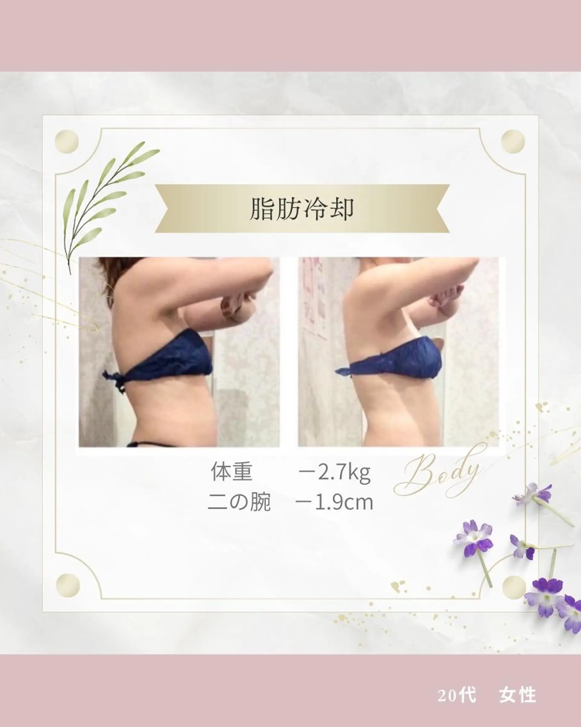 《 痩身専門 》 addissimoのエステ・リラクイメージ