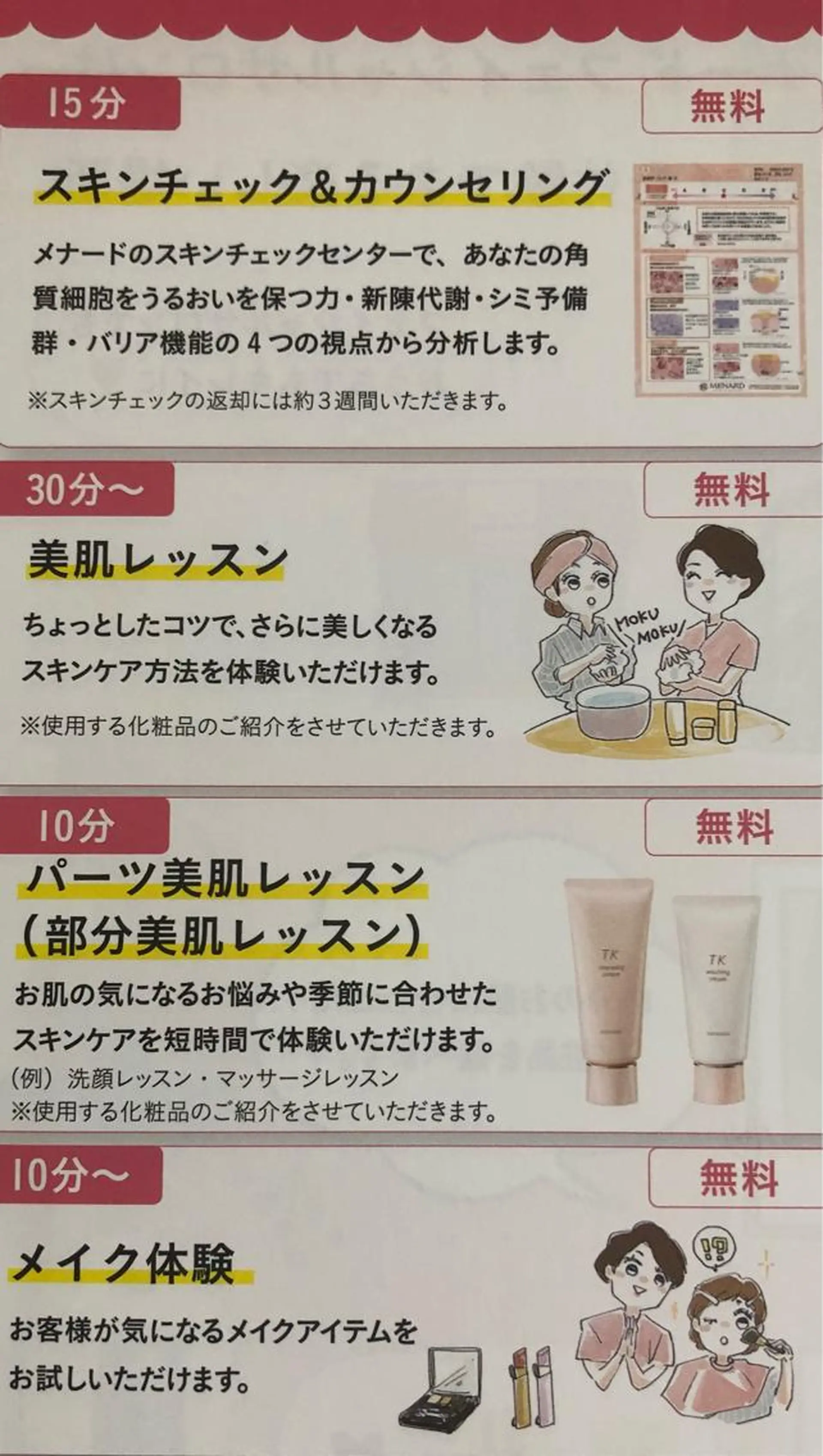 💄谷本永子💄 ＊稲沢駅西＊のエステ・リラクイメージ