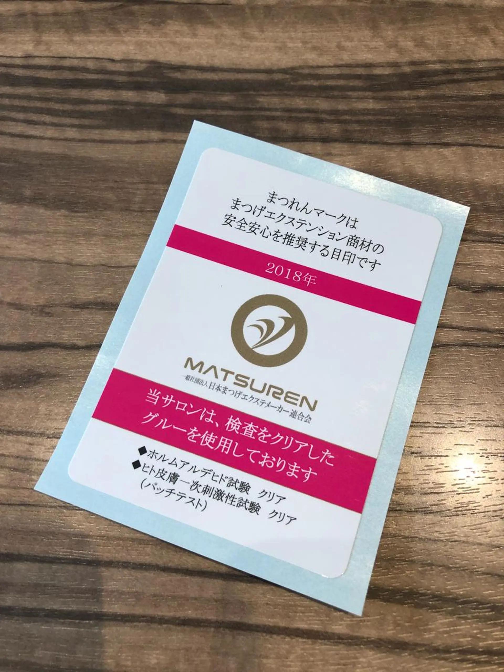 マツエク・マツパ evolve by TypeAB所属・evolve  by TypeABのマツエク・マツパデザイン