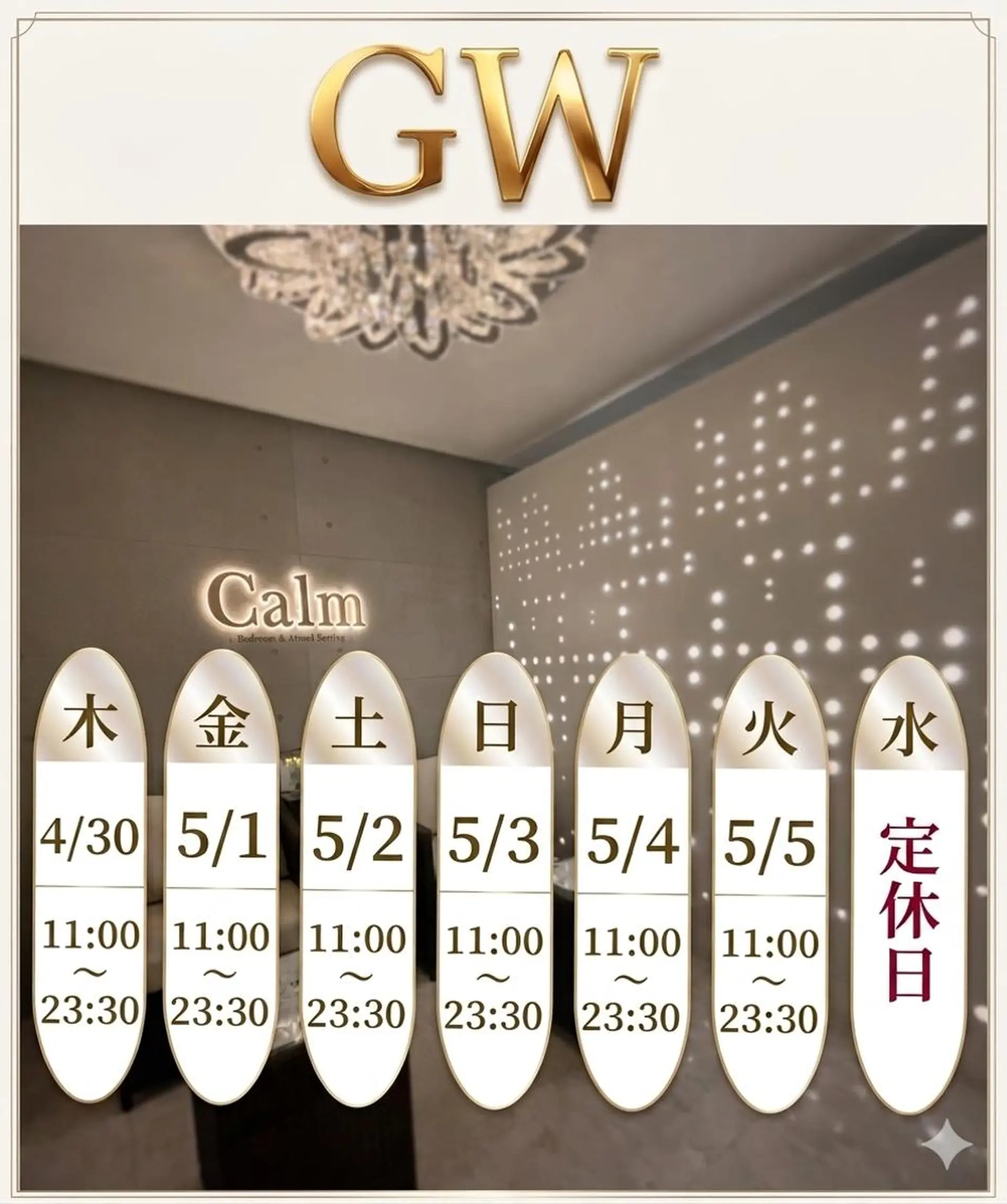 ショート ﾘﾗｸｾﾞｰｼｮﾝ ｻﾛﾝ   calmのエステ・リラクイメージ