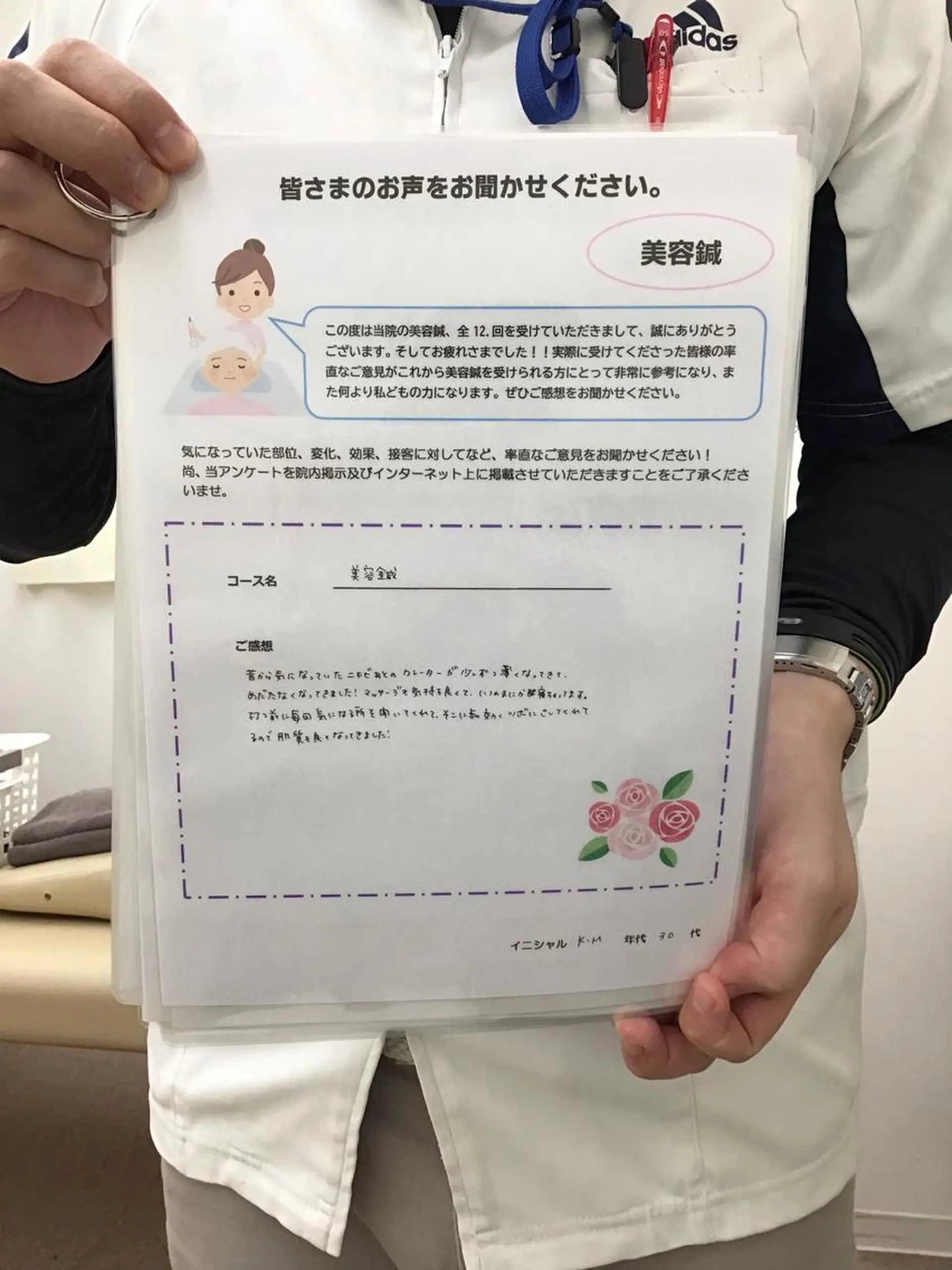 エステ リラク まごころ鍼灸整骨院所属・まごころ鍼灸整骨院 京王堀之内院のエステ・リラクイメージ