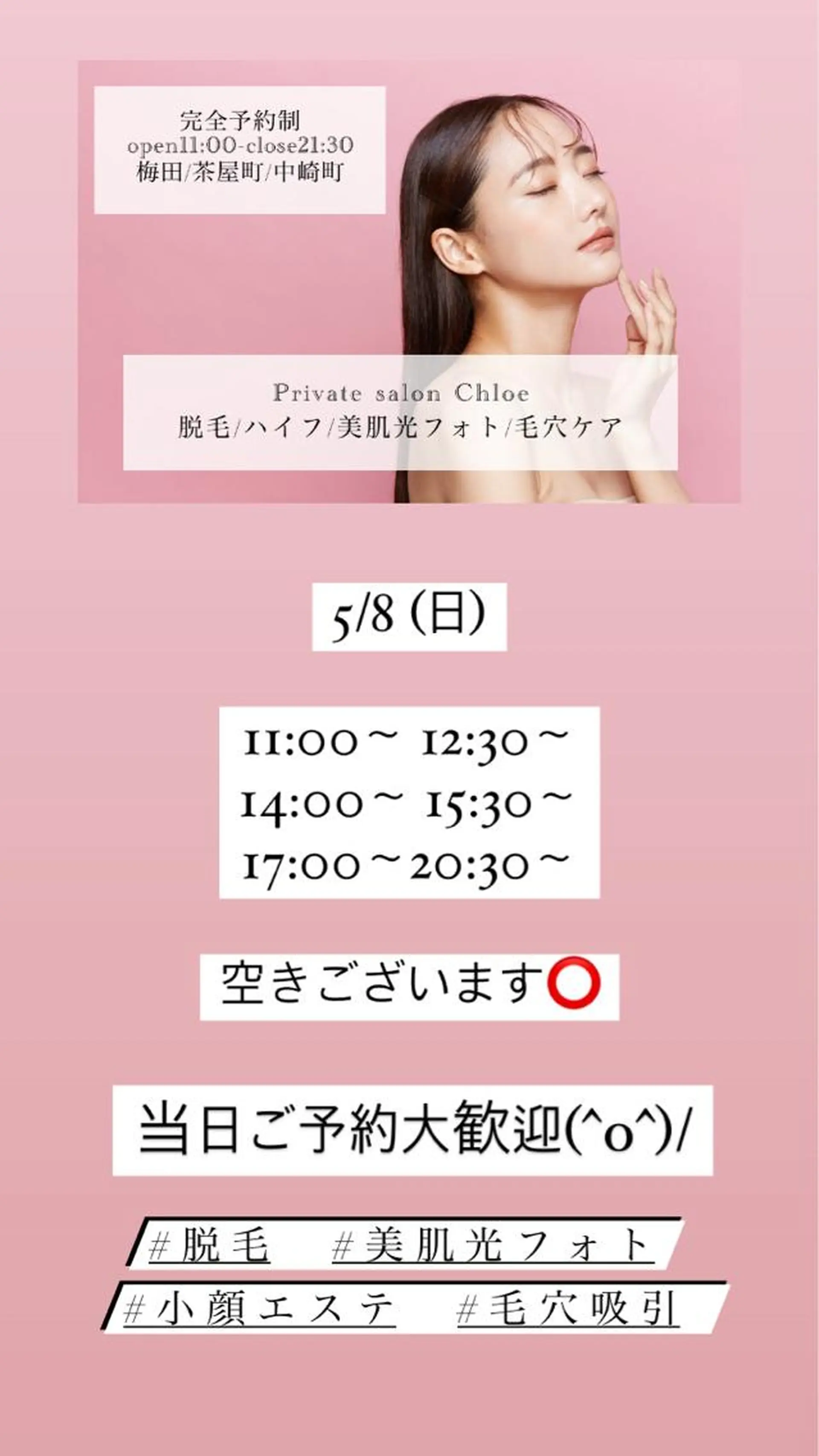 ミディアム カラー パーマ ヘアアレンジ メンズ キッズ ネイル マツエク・マツパ アイブロウ Chloe-クロエ- 脱毛/フェイシャルのエステ・リラクイメージ