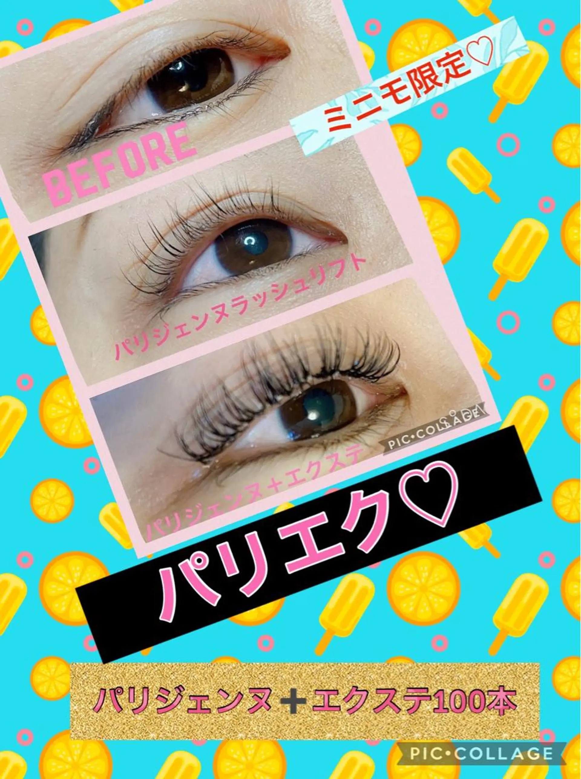 マツエク・マツパ パリジェンヌラッシュリフト Yanagida Yurieのマツエク・マツパデザイン