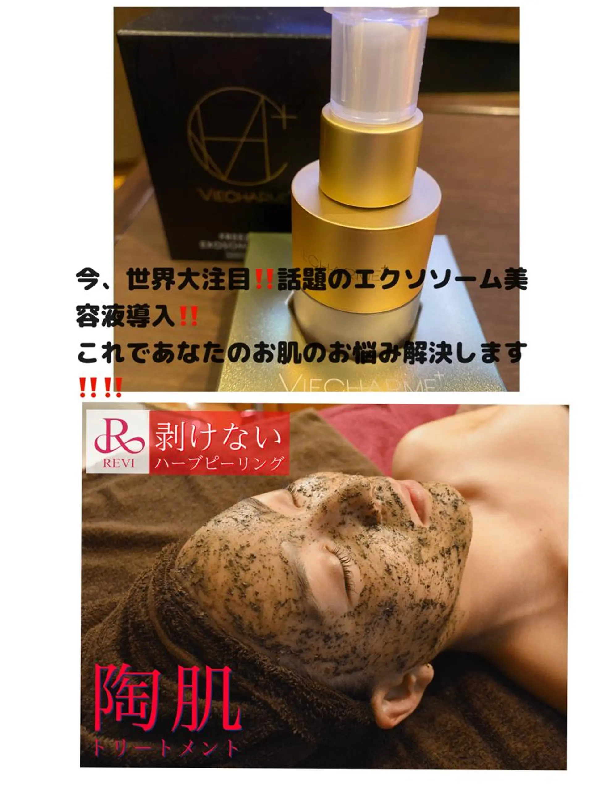 ハーブピーリング専門 毛穴洗浄❤️眉waxのエステ・リラクイメージ