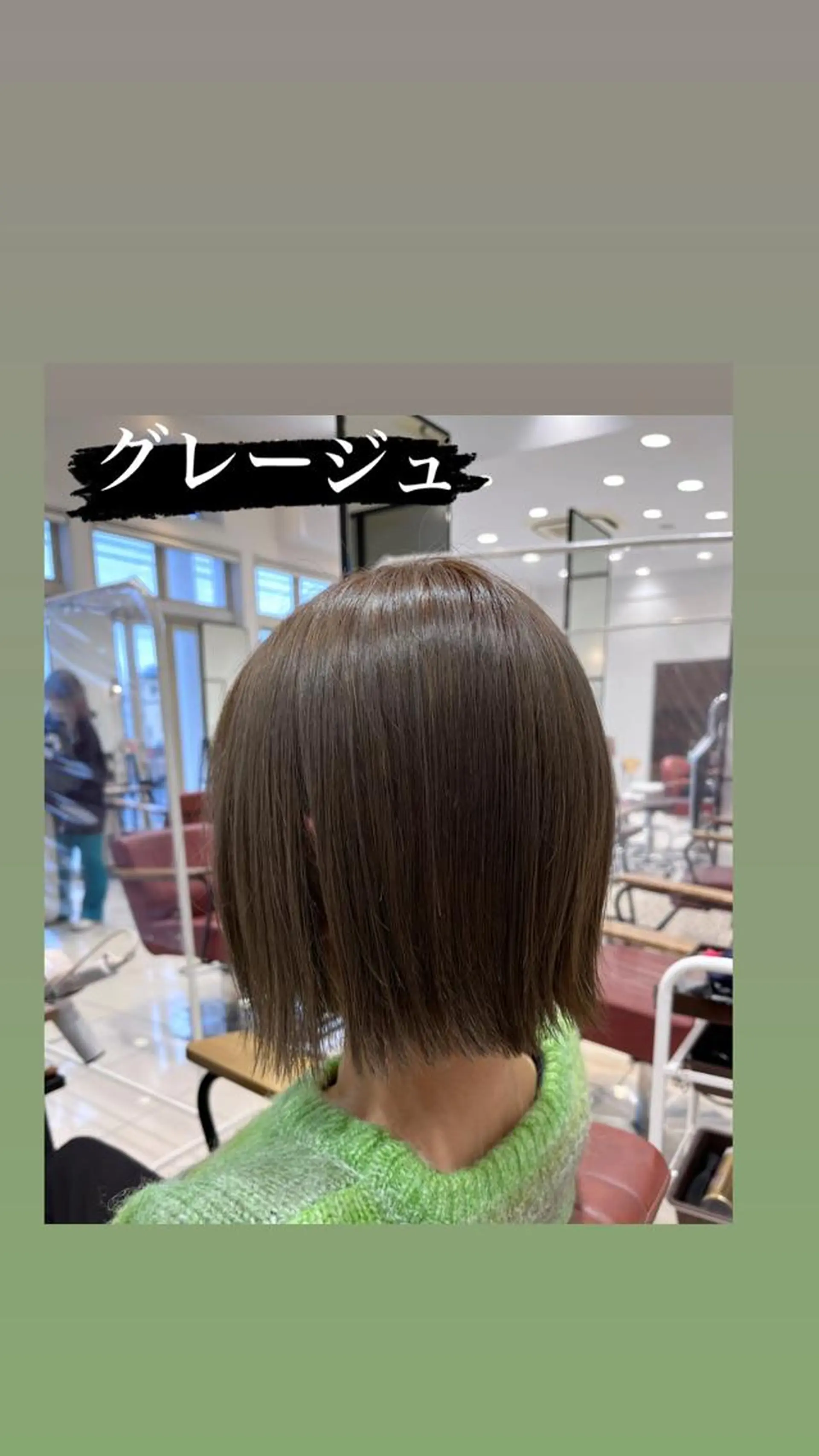 ショート カラー ブリーチ グレージュ GranCieux 水戸/まつパ🧡黒柳の眉毛・アイブロウイメージ