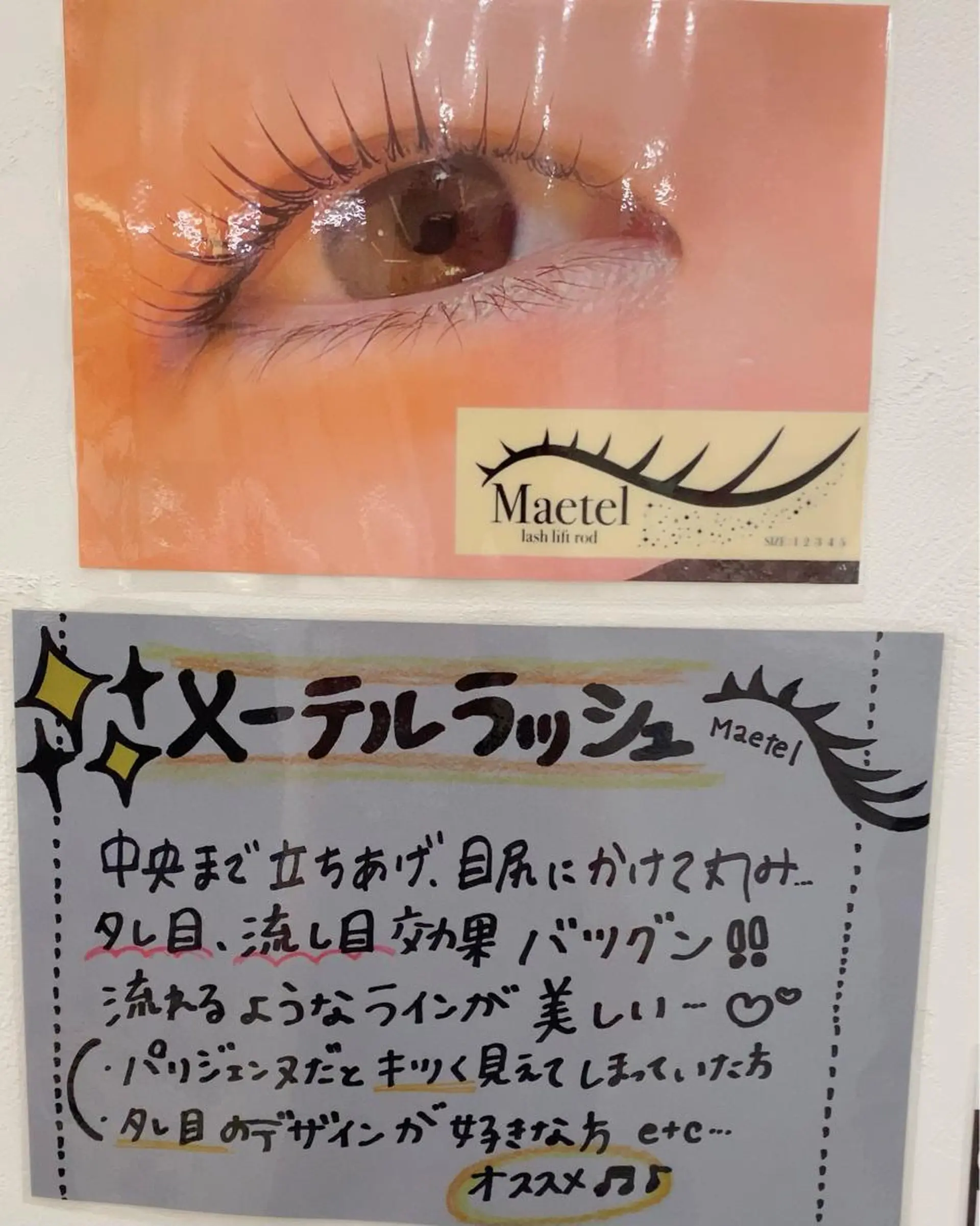 マツエク・マツパ yuumi .のマツエク・マツパデザイン