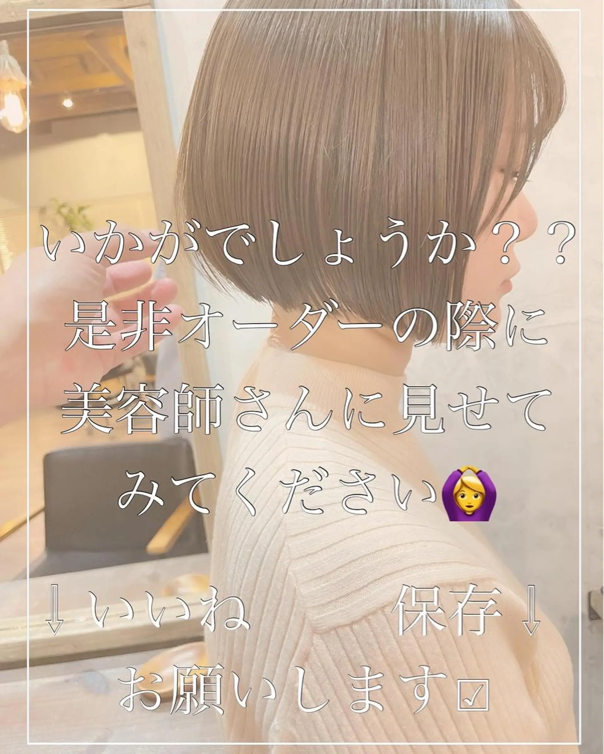 ショート カラー 切りっぱなしボブ ボブ 似合わせカット 結べるレイヤーボブ くびれLady表参道のヘアスタイル