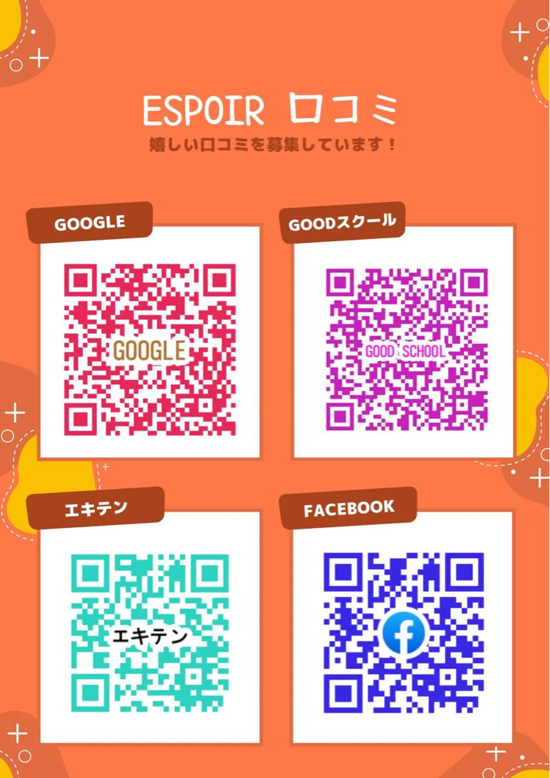 エスポワール ビューティサロンのマツエク・マツパデザイン