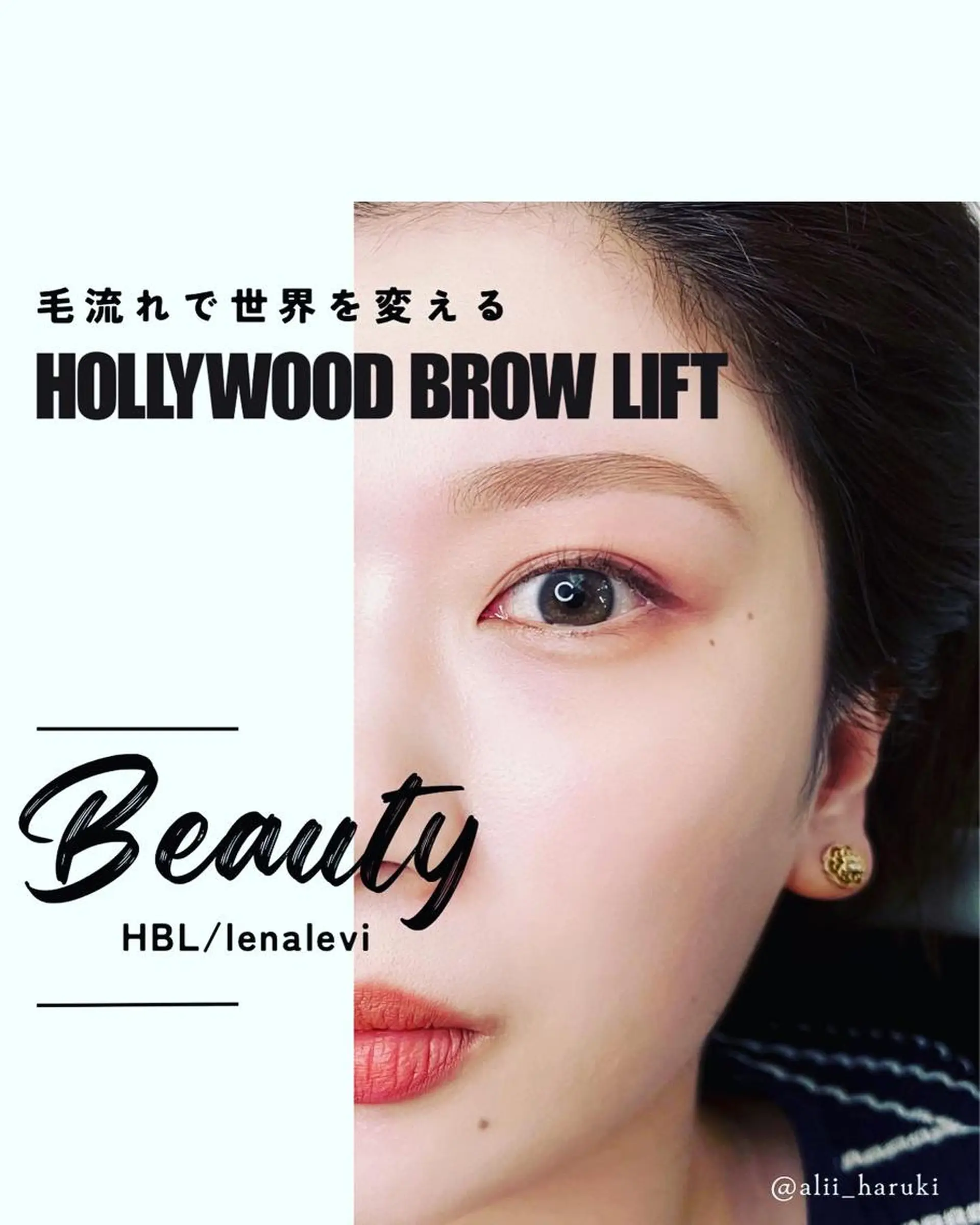 アイブロウ Alii はるきの眉毛・アイブロウイメージ