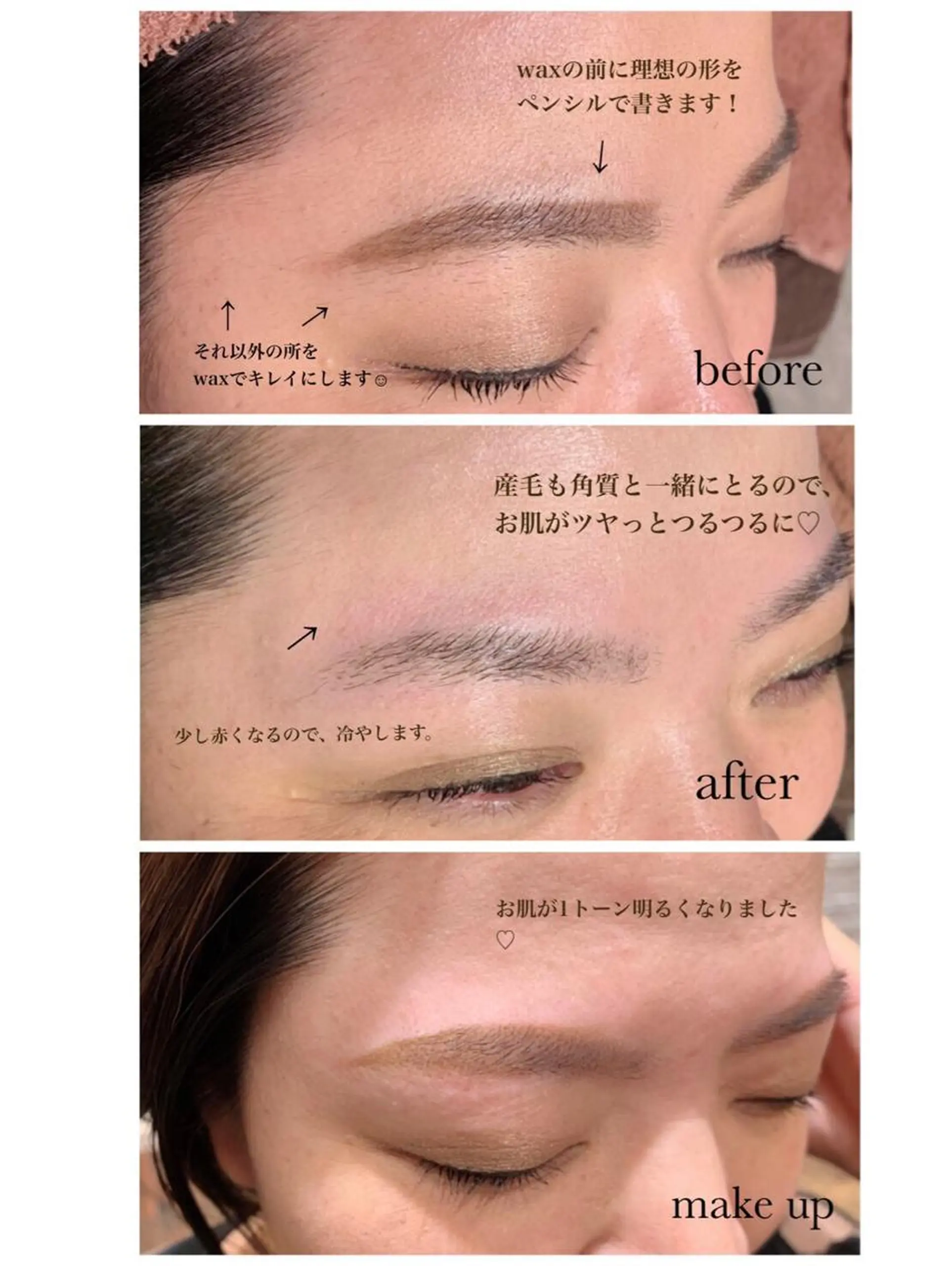 ワックス脱毛 なかがわ せいかのマツエク・マツパデザイン