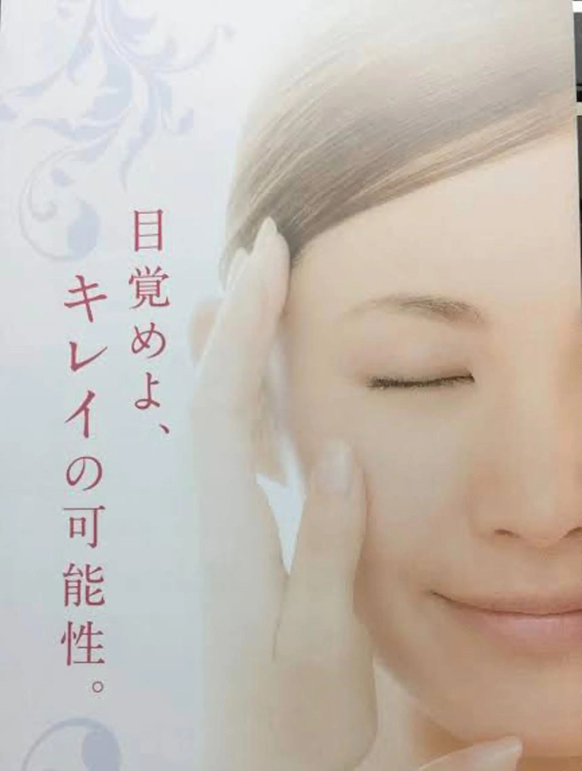 De I'm 可児店のエステ・リラクイメージ