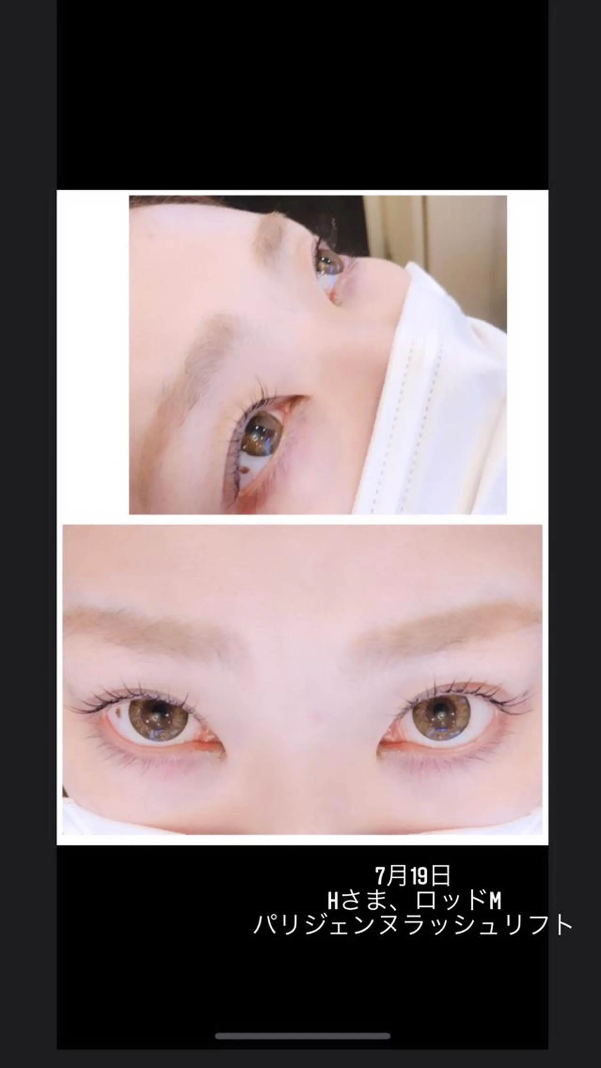 マツエク・マツパ パリジェンヌラッシュリフト 湯田 依里のその他イメージ