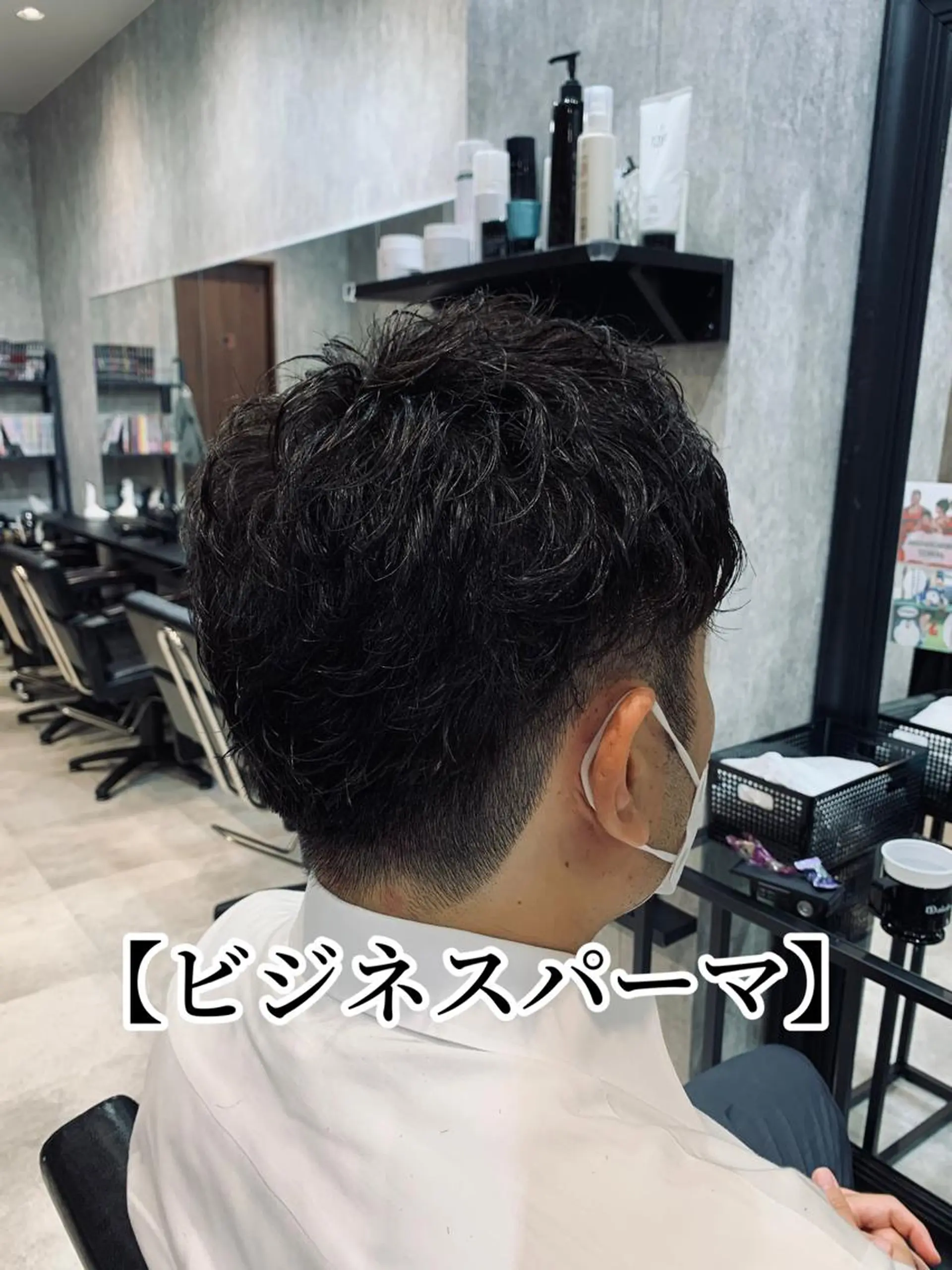 ショート パーマ メンズ ビジネス メンズパーマ メンズ支持数No.1 👑リュウ👑のヘアスタイル