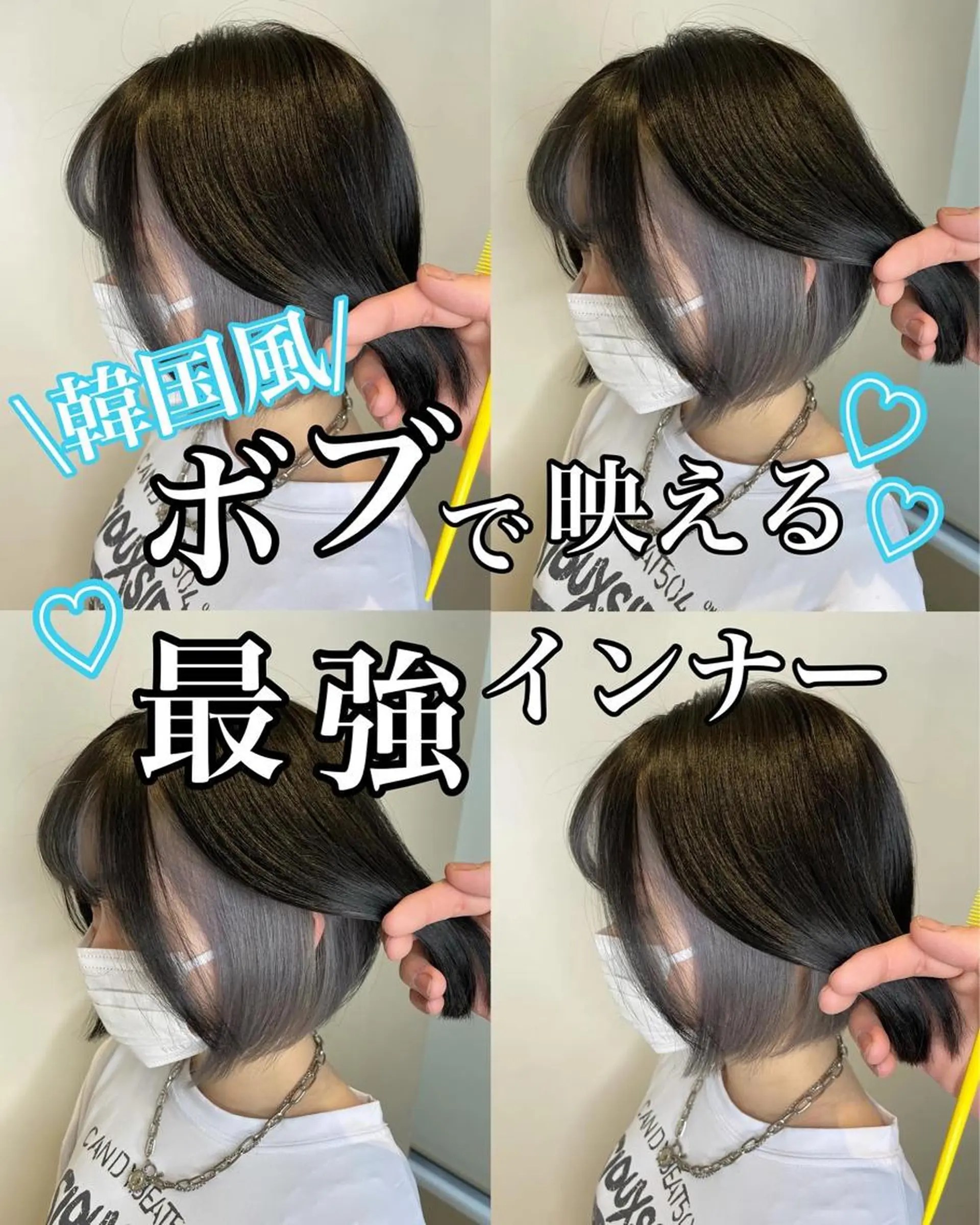 セミロング カラー ミストバング ベージュカラー ブリーチ ブルーカラー ケアブリーチ 🩵アンブレラカラー 髪質改善 丸尾】のヘアスタイル