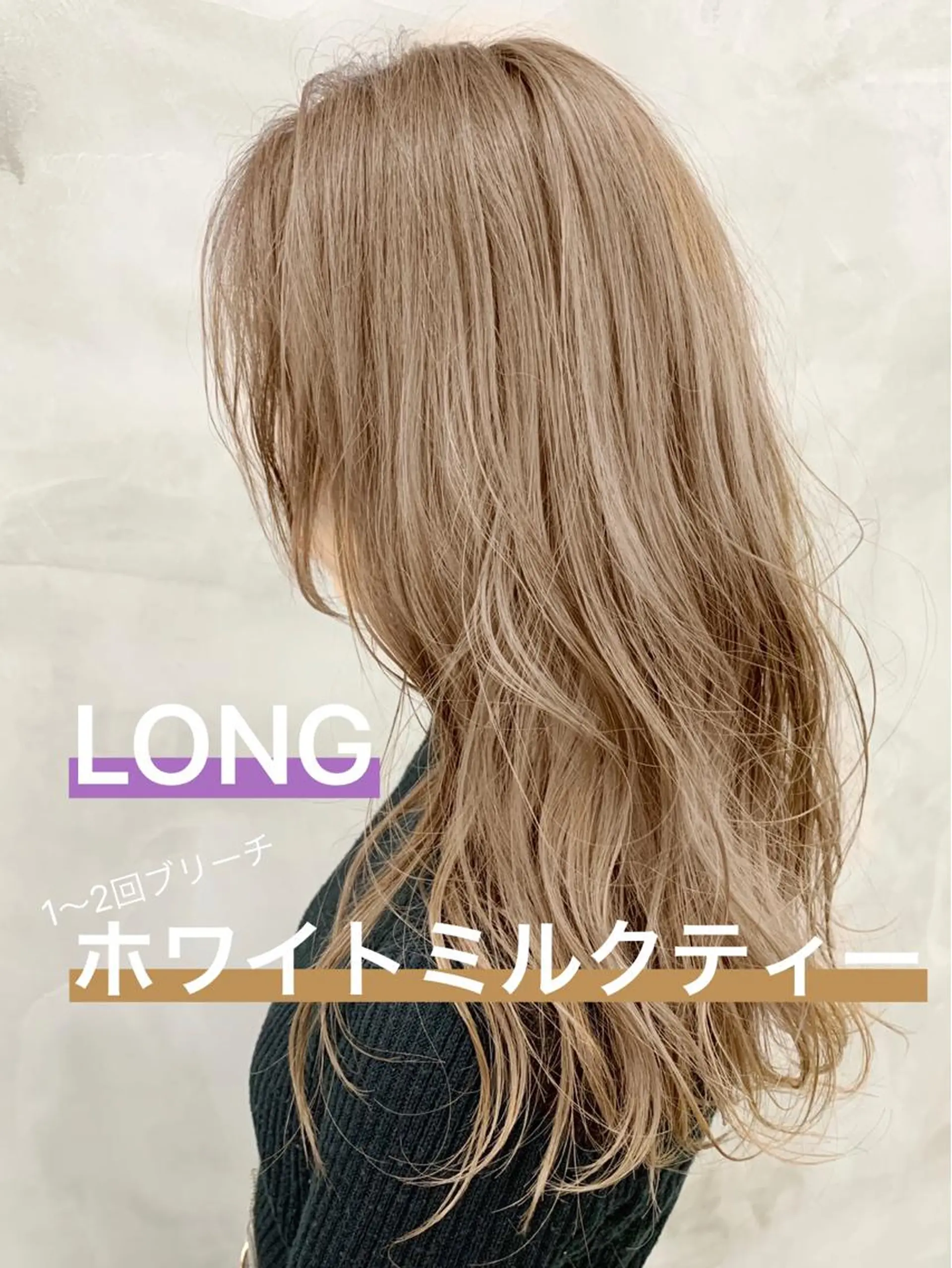 カラー ベージュカラー ブリーチ ケアブリーチ ダブルカラー ハイトーンカラー ヘッドスパ (女性限定)🍋モエのヘアスタイル