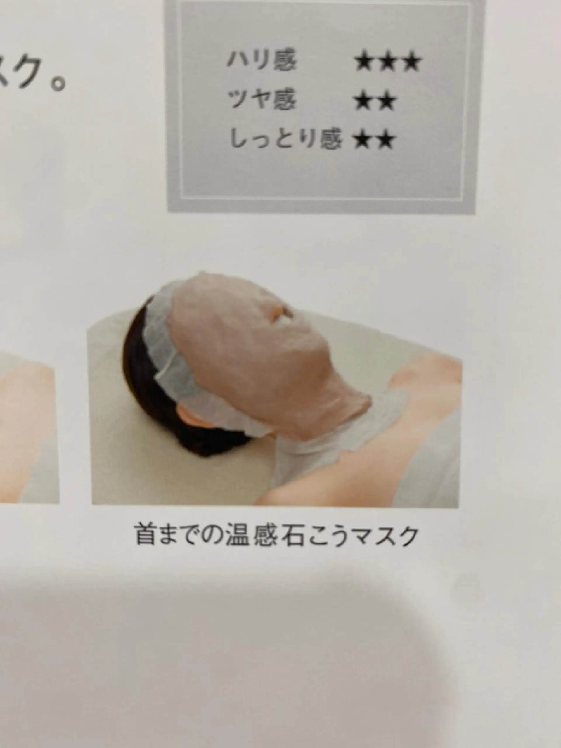エステ リラク POLA 鎌田 ひかるのその他イメージ