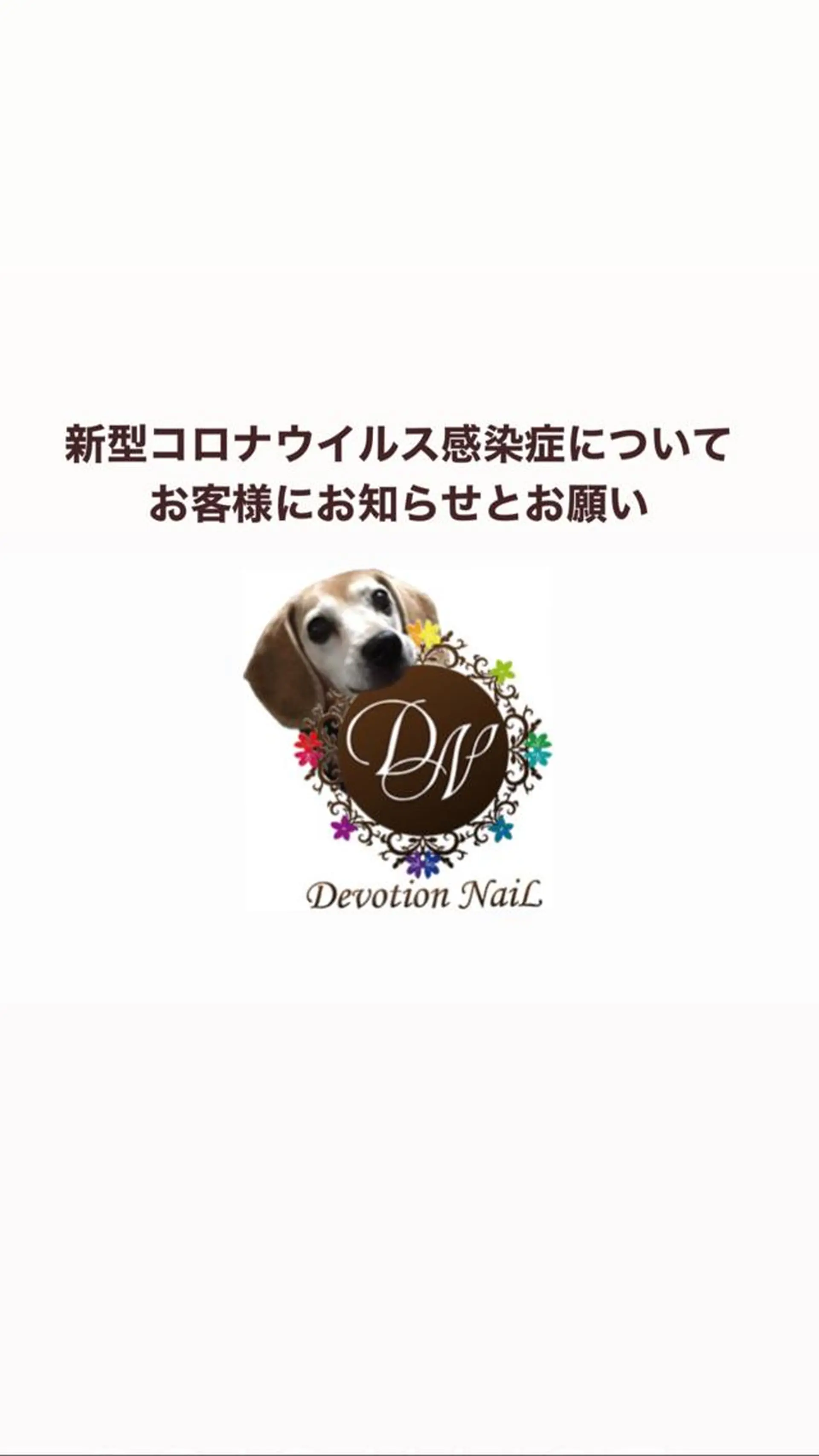 ネイル デヴォーション ネイル青梅新町店のネイルデザイン