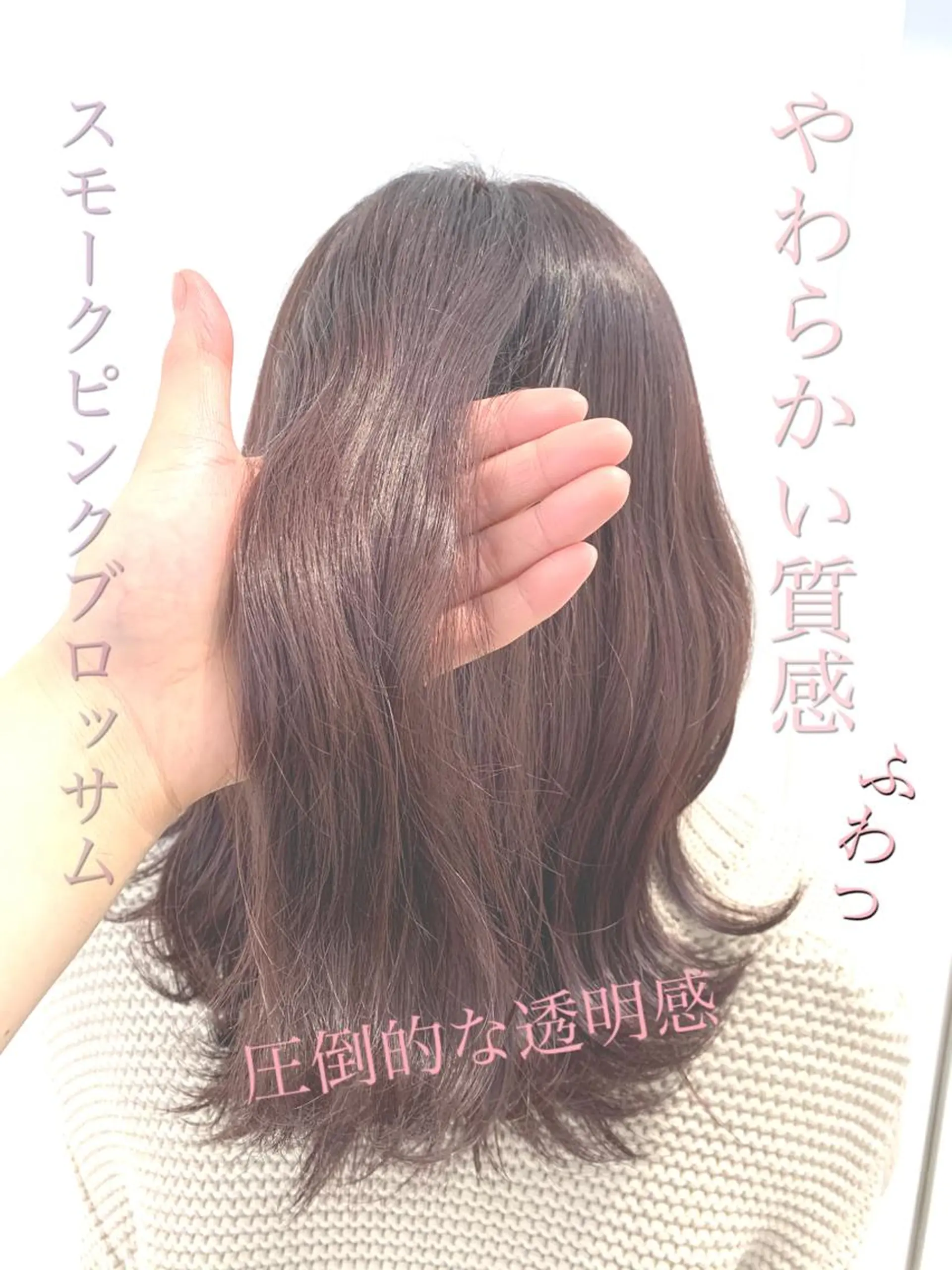 セミロング カラー カット ヘアカラー トリートメント 【悩み解決!美髪へ】 店長 平間 響のヘアスタイル