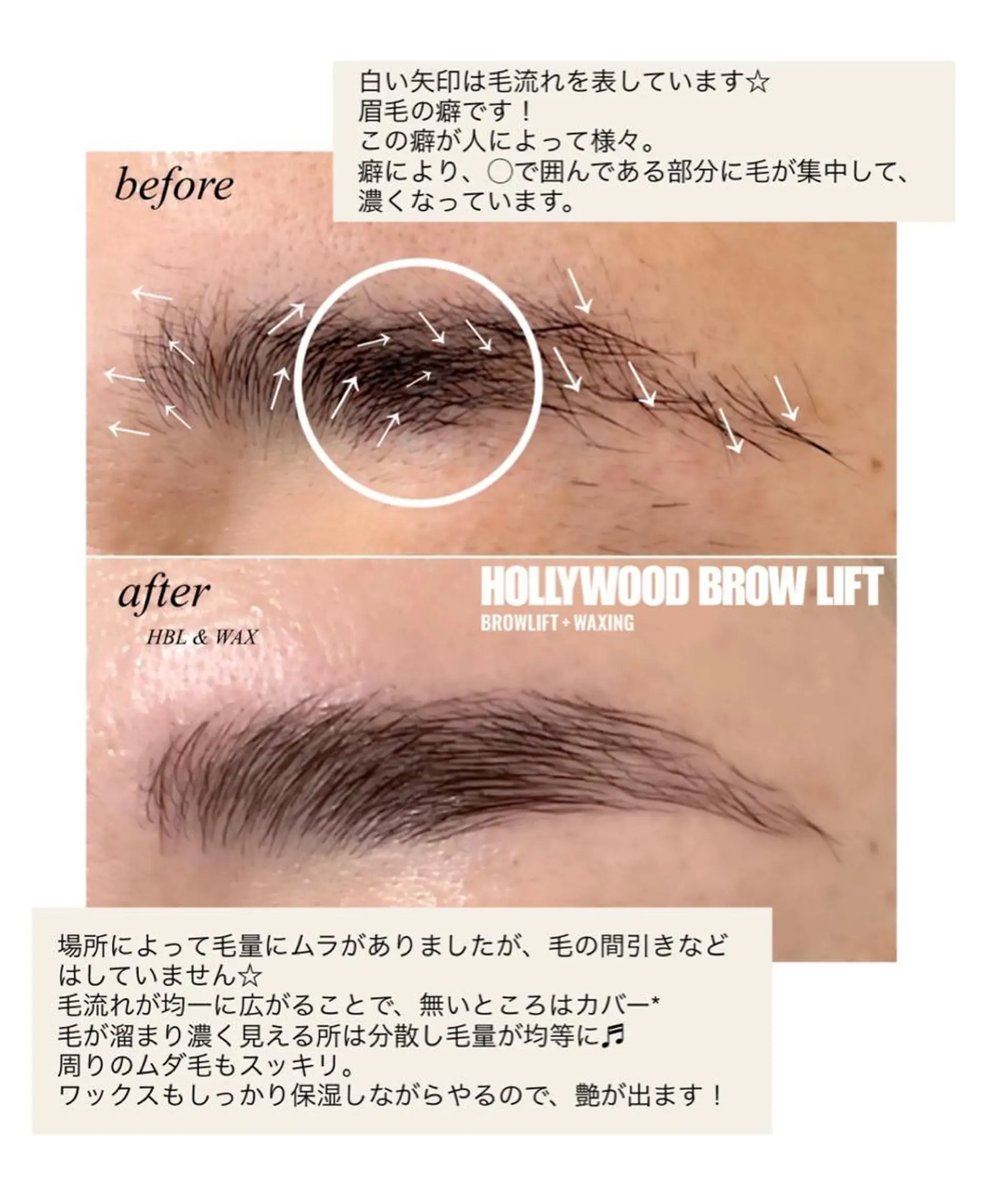 アイブロウ ハリウッドブロウリフト ワックス脱毛 その他(アイブロウ) matao nailの眉毛・アイブロウイメージ