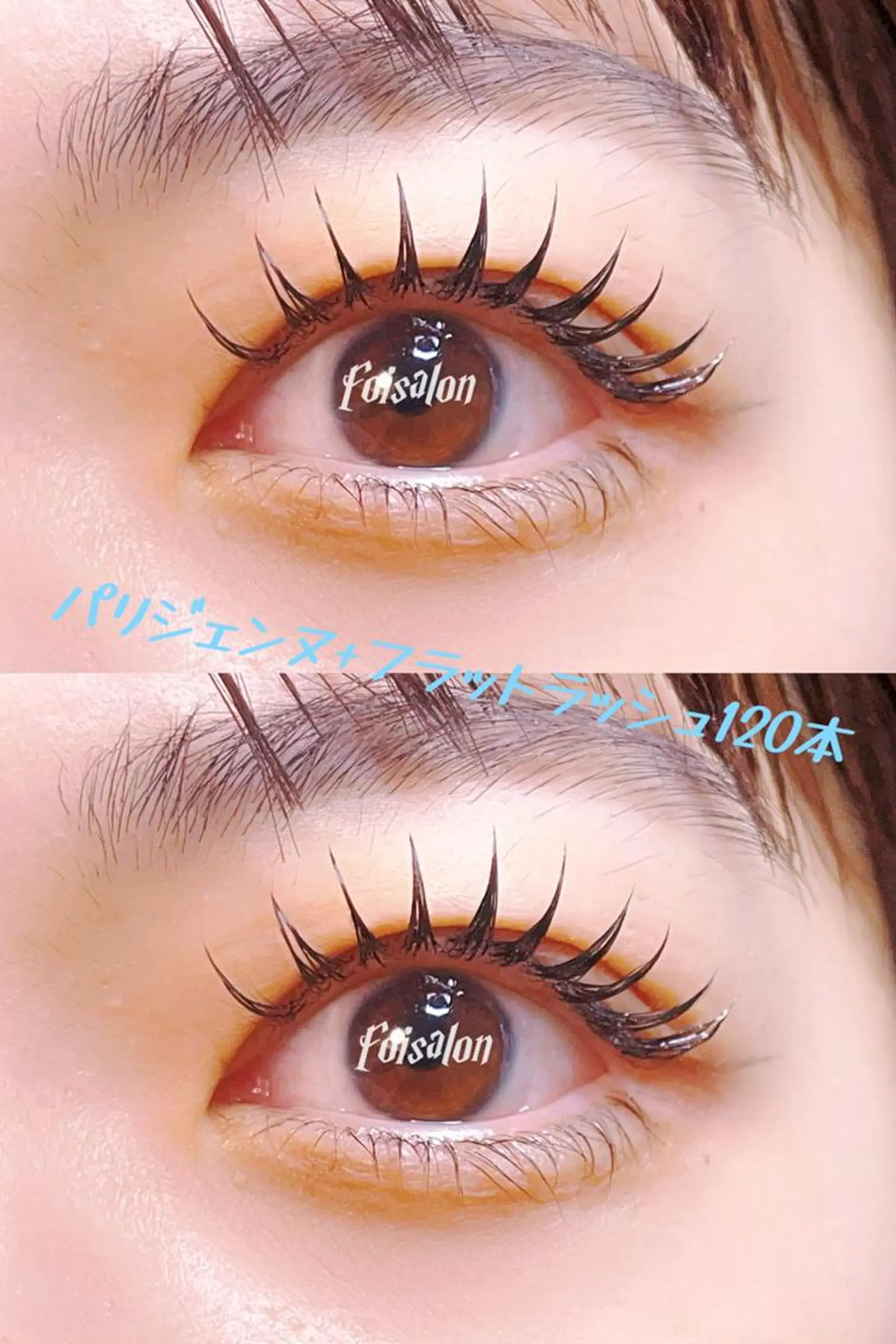 マツエク・マツパ 束感まつ毛 フラットラッシュ パリジェンヌラッシュリフト ワンホンマツエク foisalon 新宿西口店のマツエク・マツパデザイン