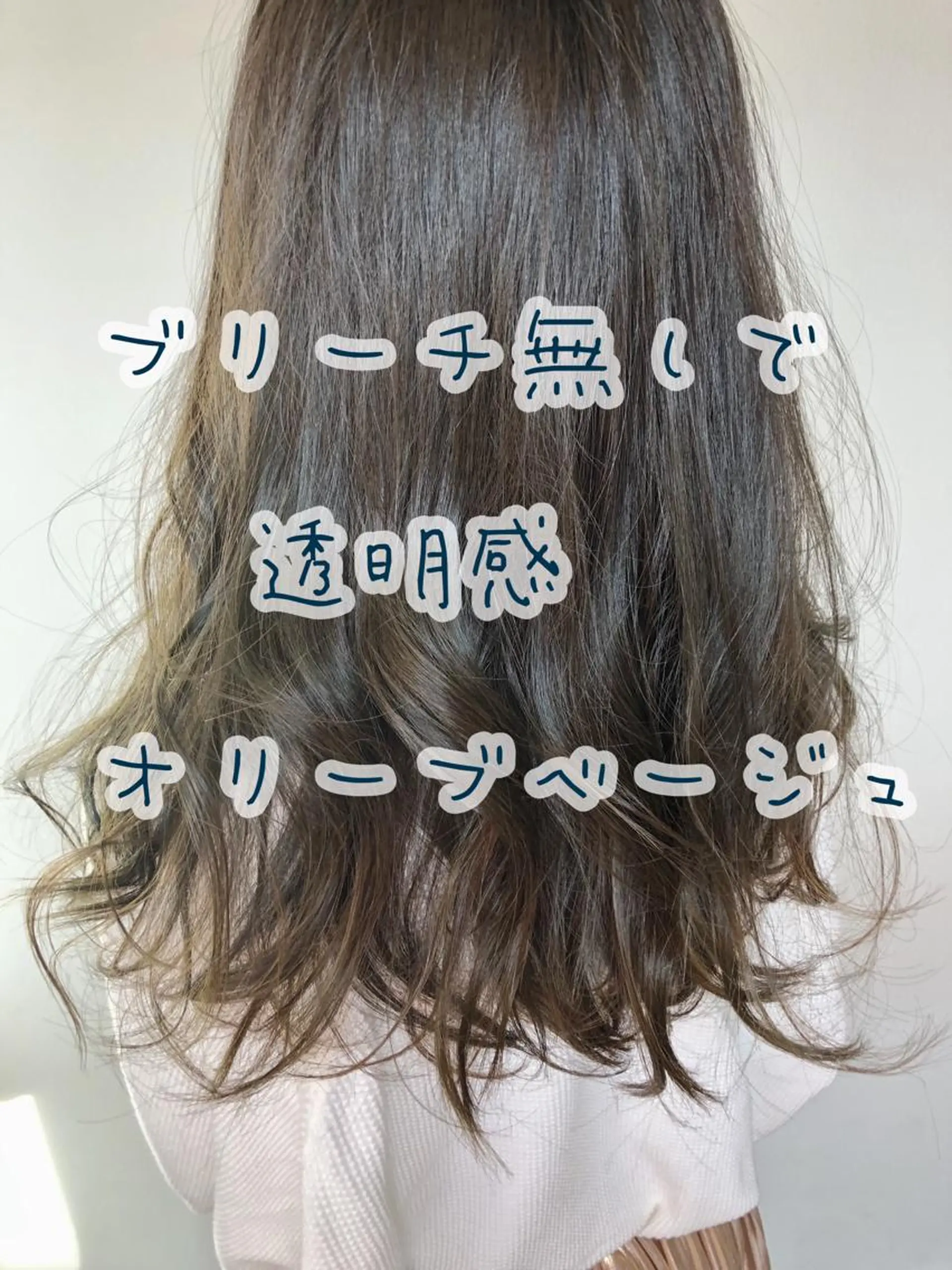 ロング カラー 似合わせ専門美容師 なかじまのヘアスタイル