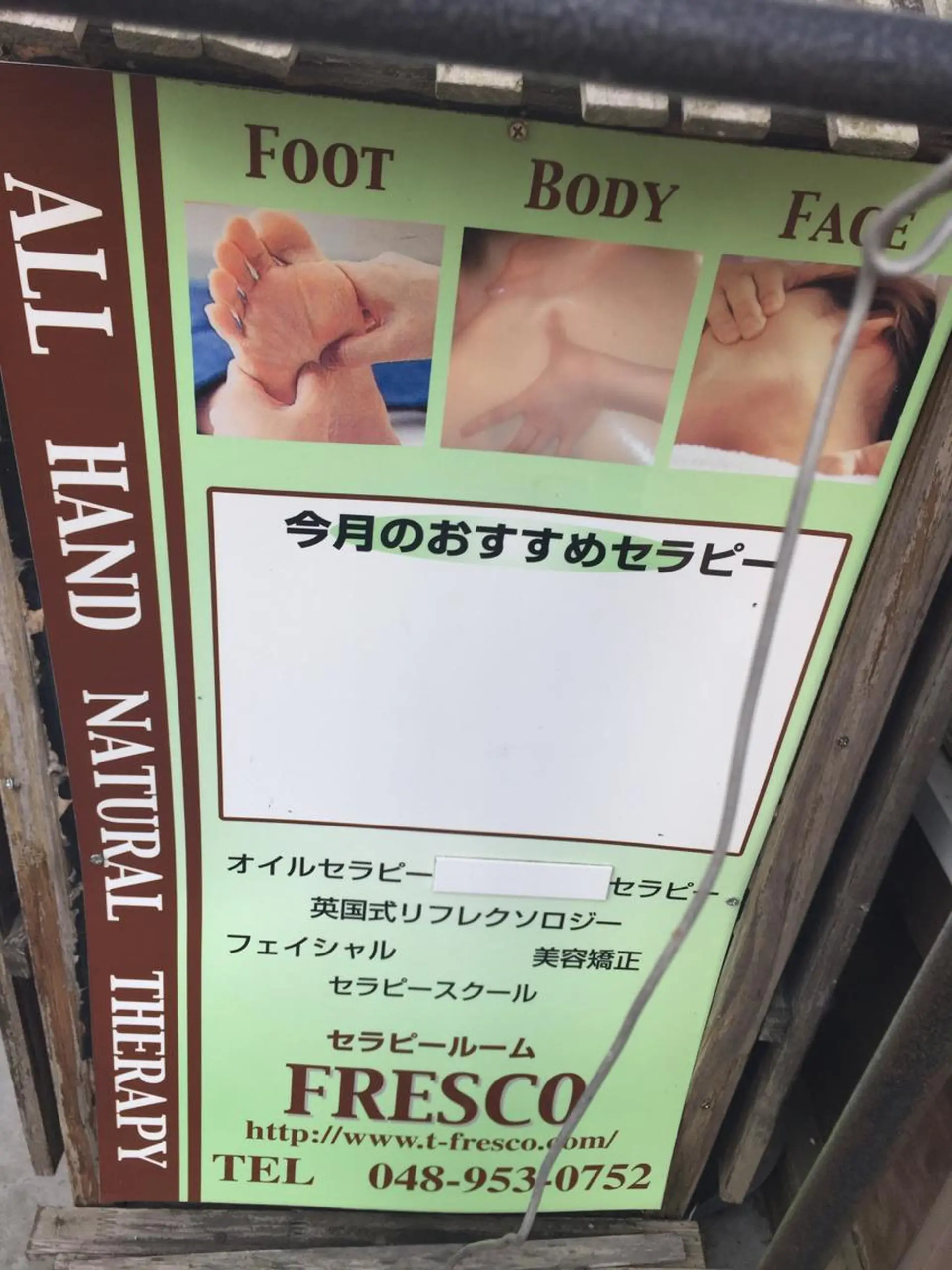 オールハンドエステ フレスコのエステ・リラクイメージ