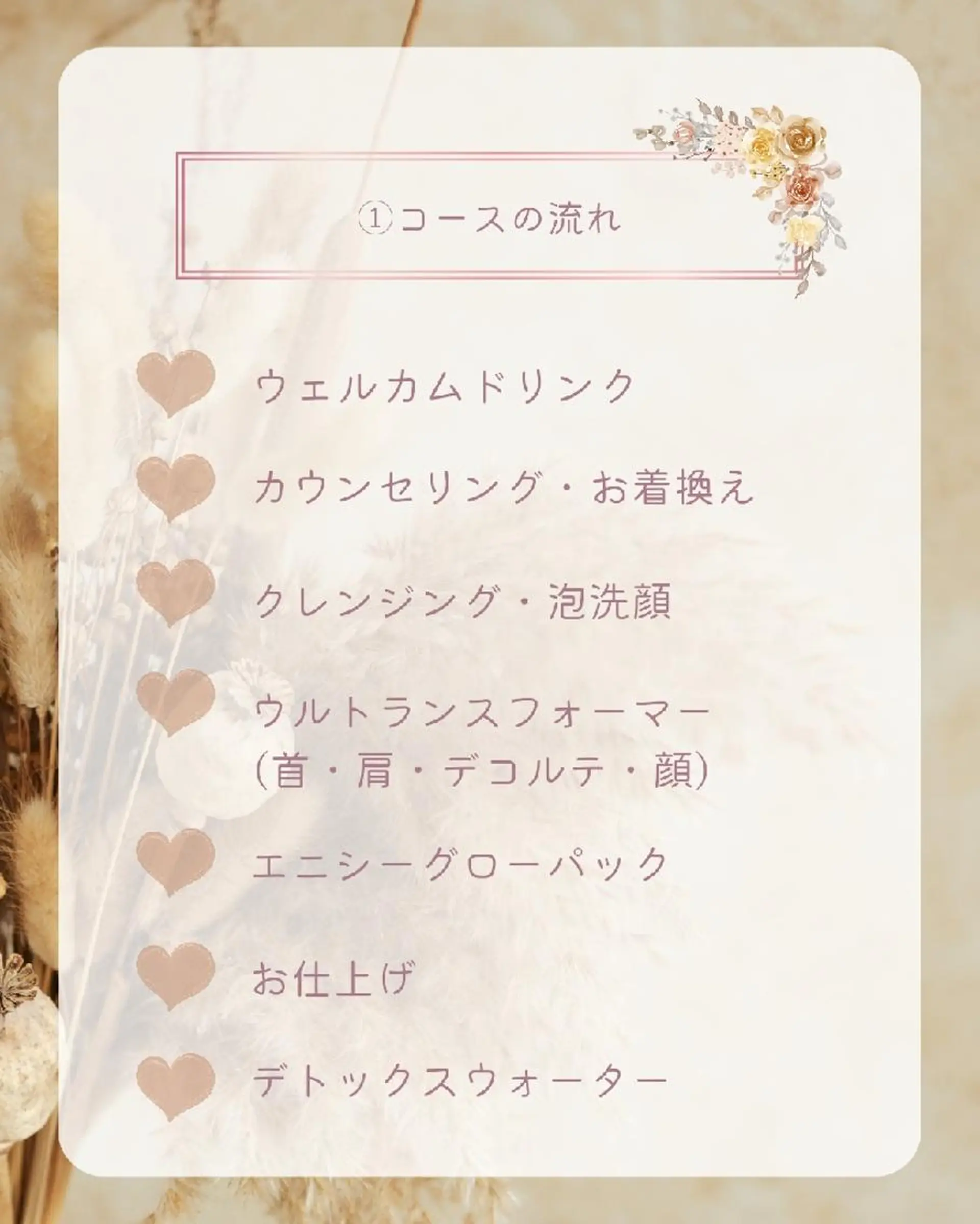 痩身ハーブピーリング 筋膜リリース☆B&Hのエステ・リラクイメージ