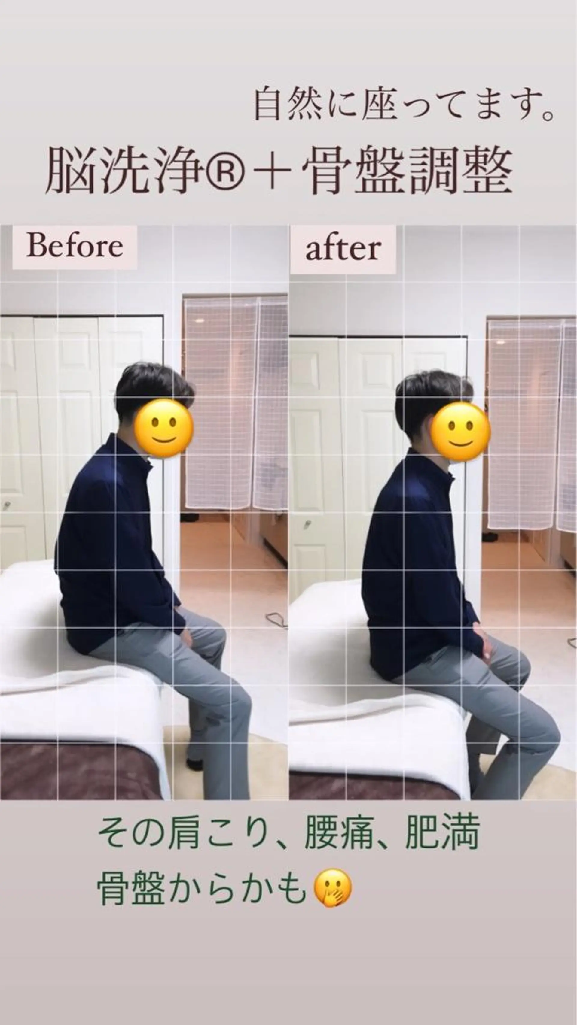 メンズ 脳洗浄®︎立川/ 小顔ドライヘッドスパのエステ・リラクイメージ