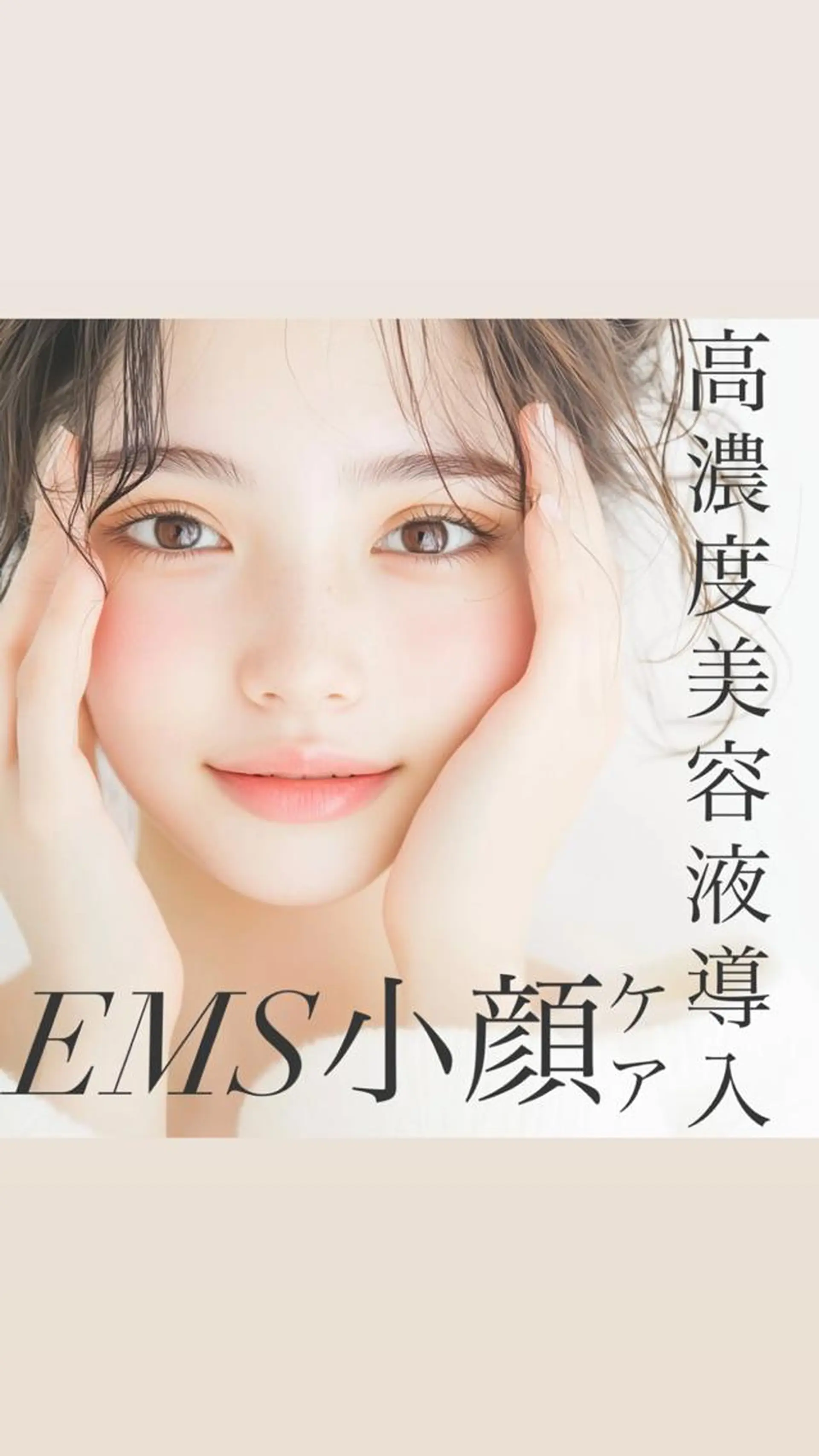 エステ 【美肌・脱毛専門店】 SARA 恵比寿店のエステ・リラクイメージ