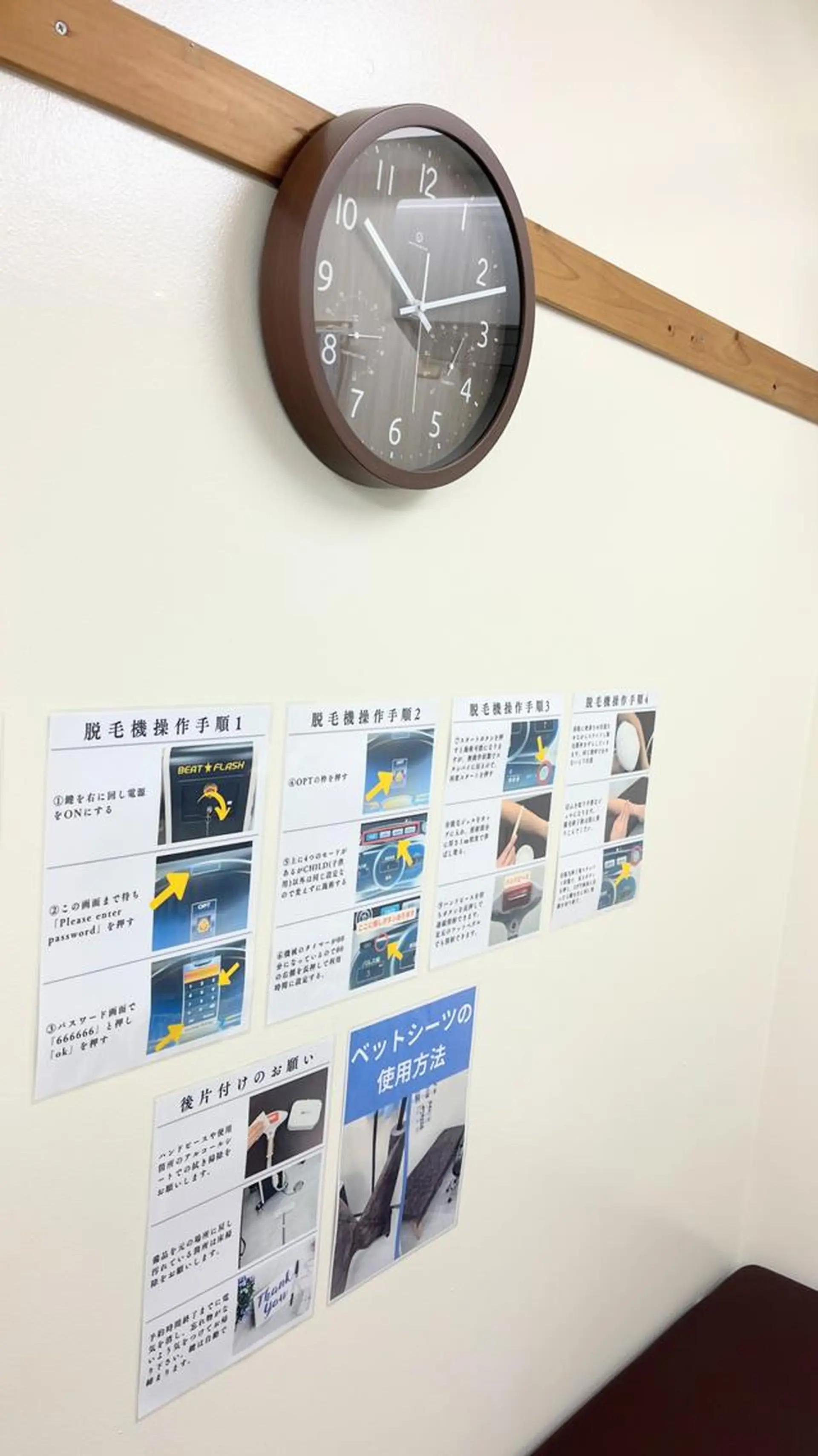 24時間営業 脱毛専門店のエステ・リラクイメージ