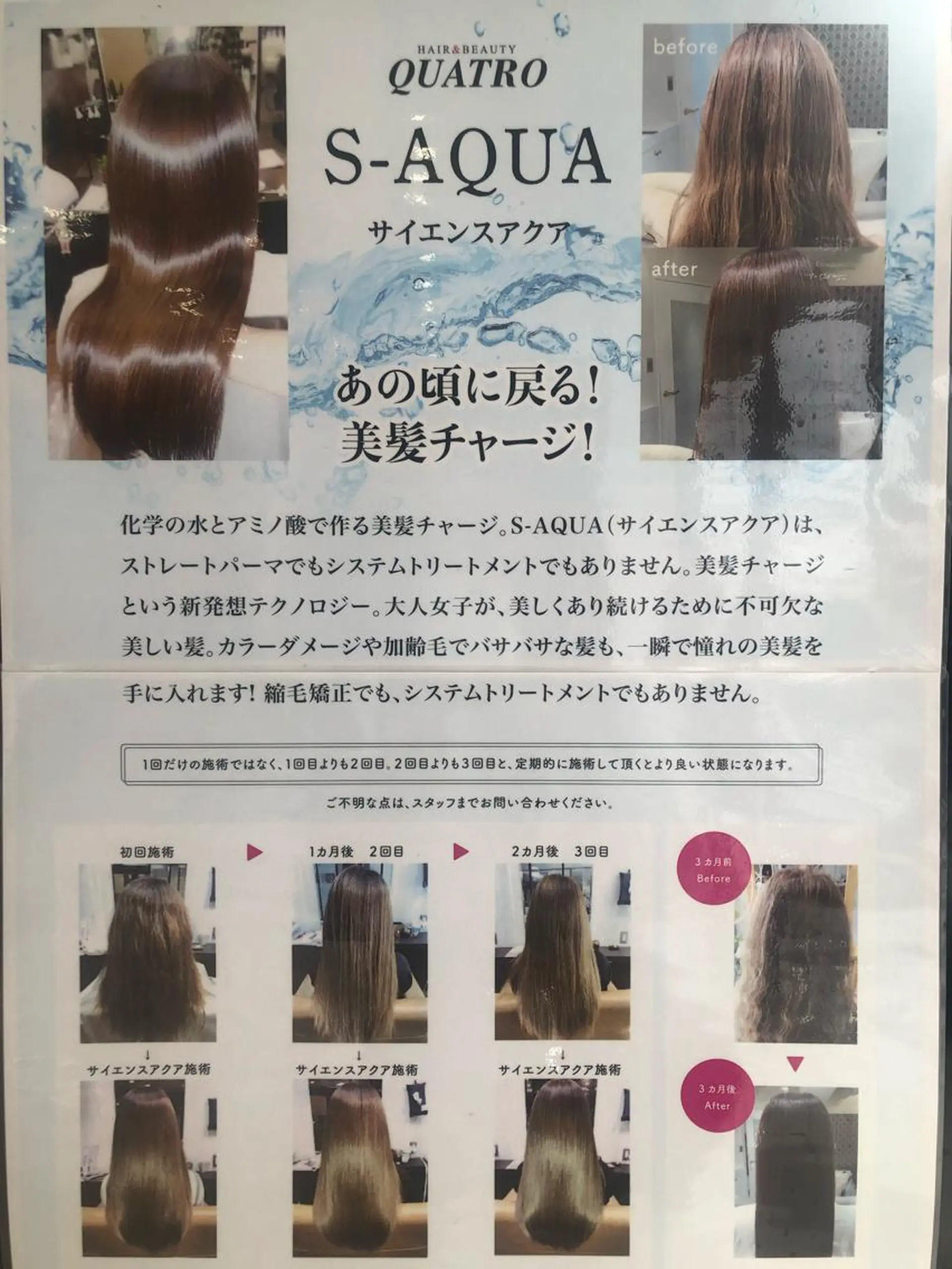 嶌田 沙紀のヘアスタイル