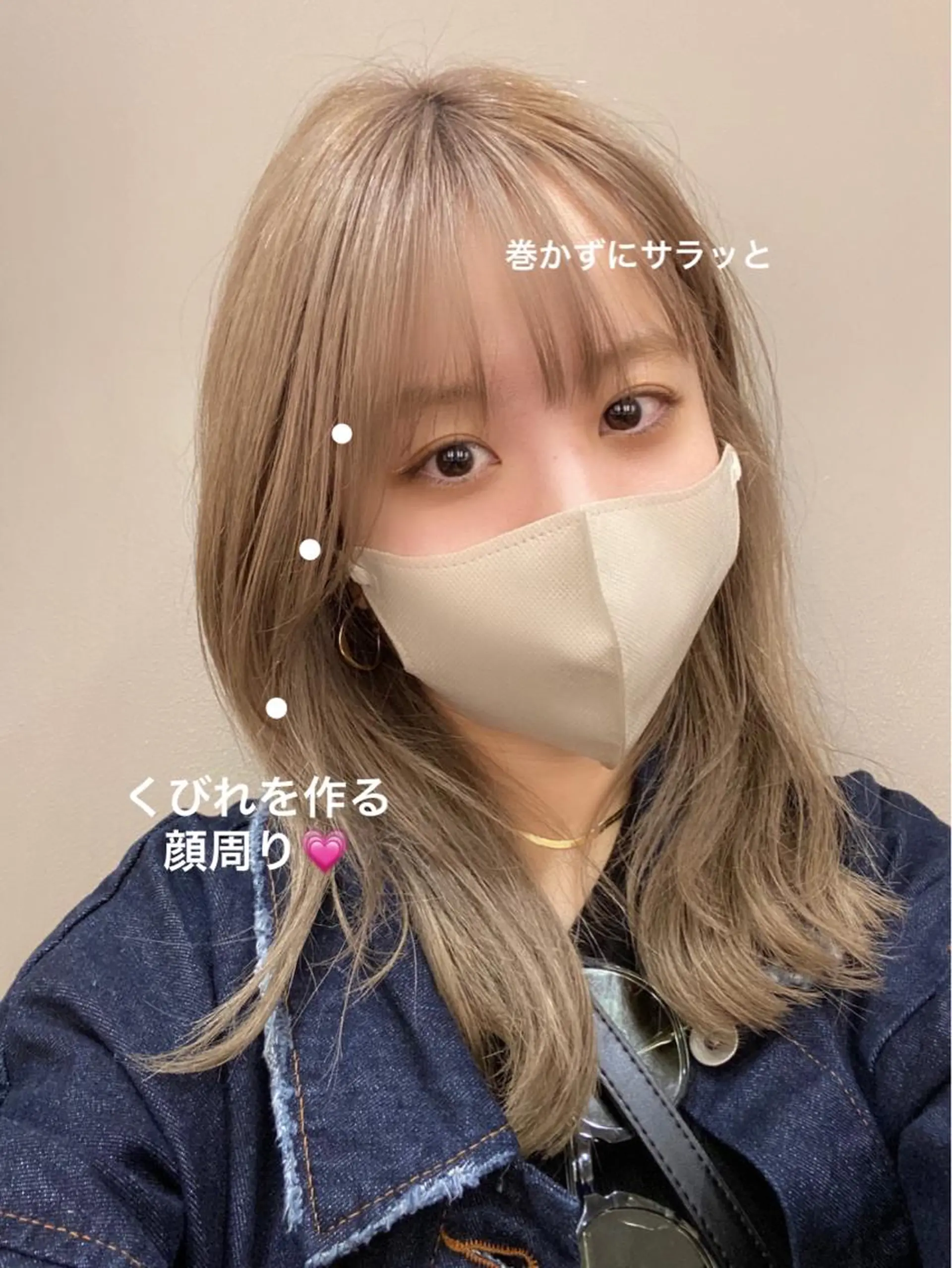 ミディアム カラー 顔周りカット 🍼顔周りカット/ レイヤー/小川華奈のヘアスタイル