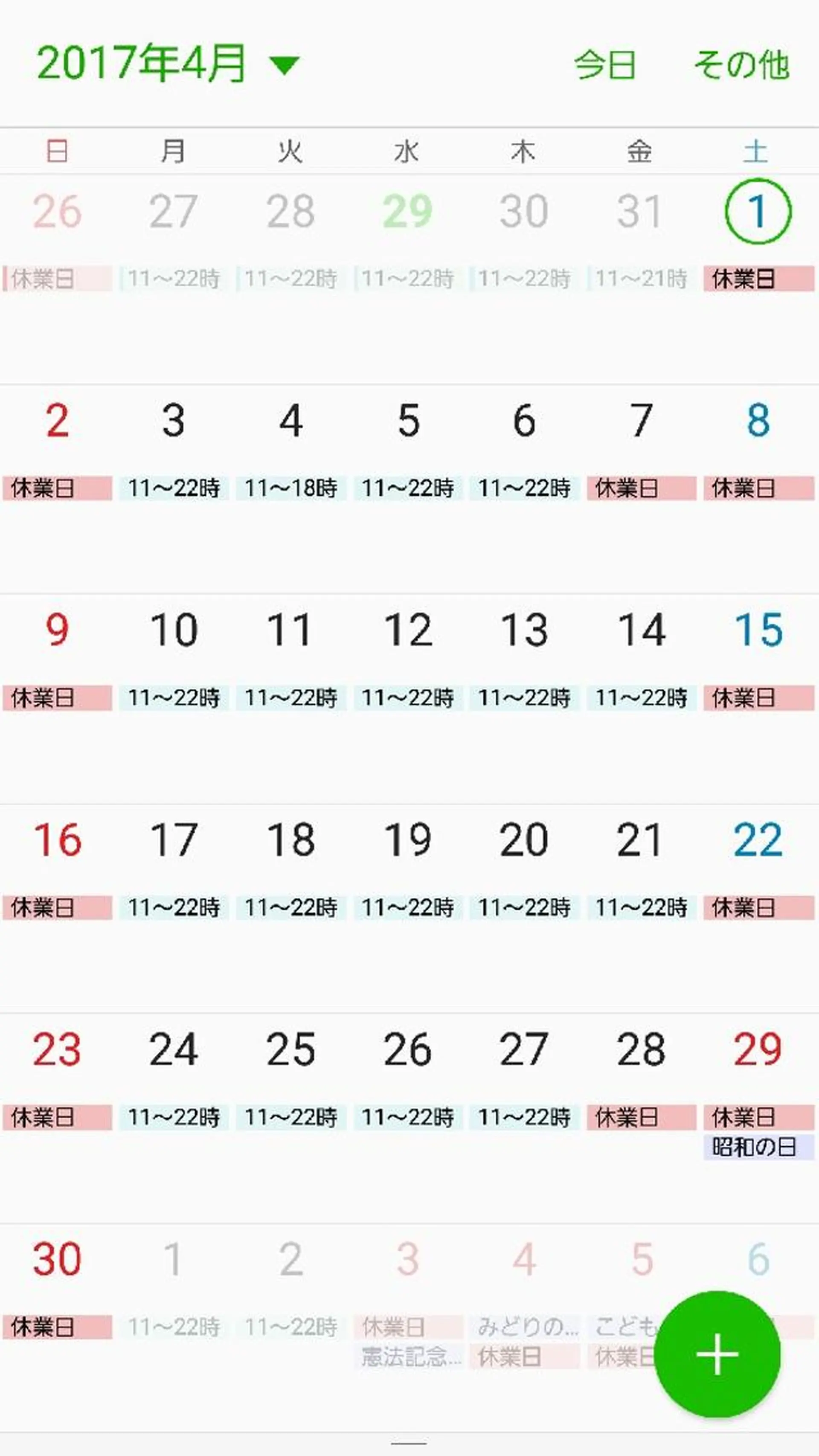 spa hair ark 富井直美のヘアスタイル