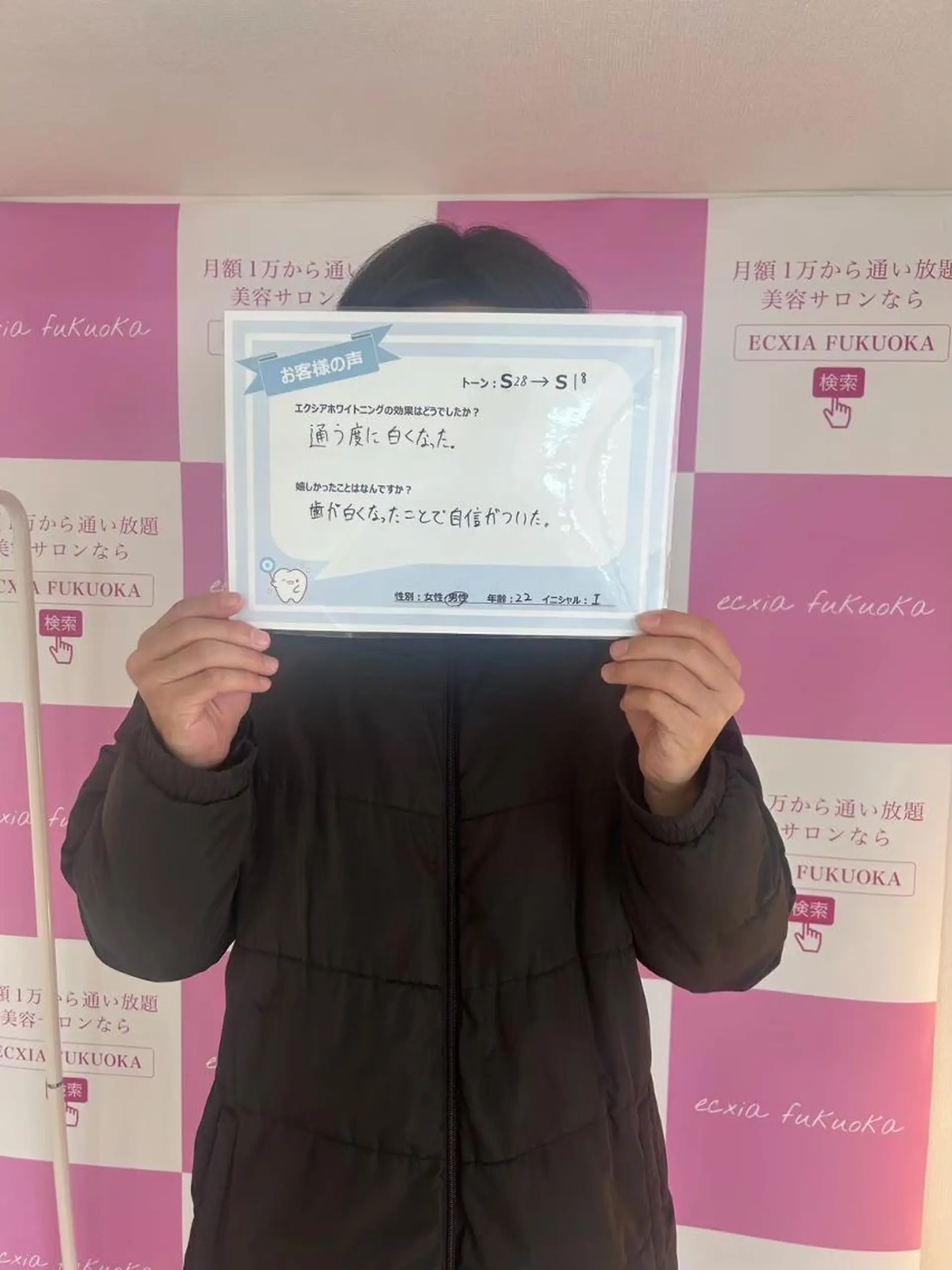 セルフホワイトニング エクシア　京都四条店のその他イメージ