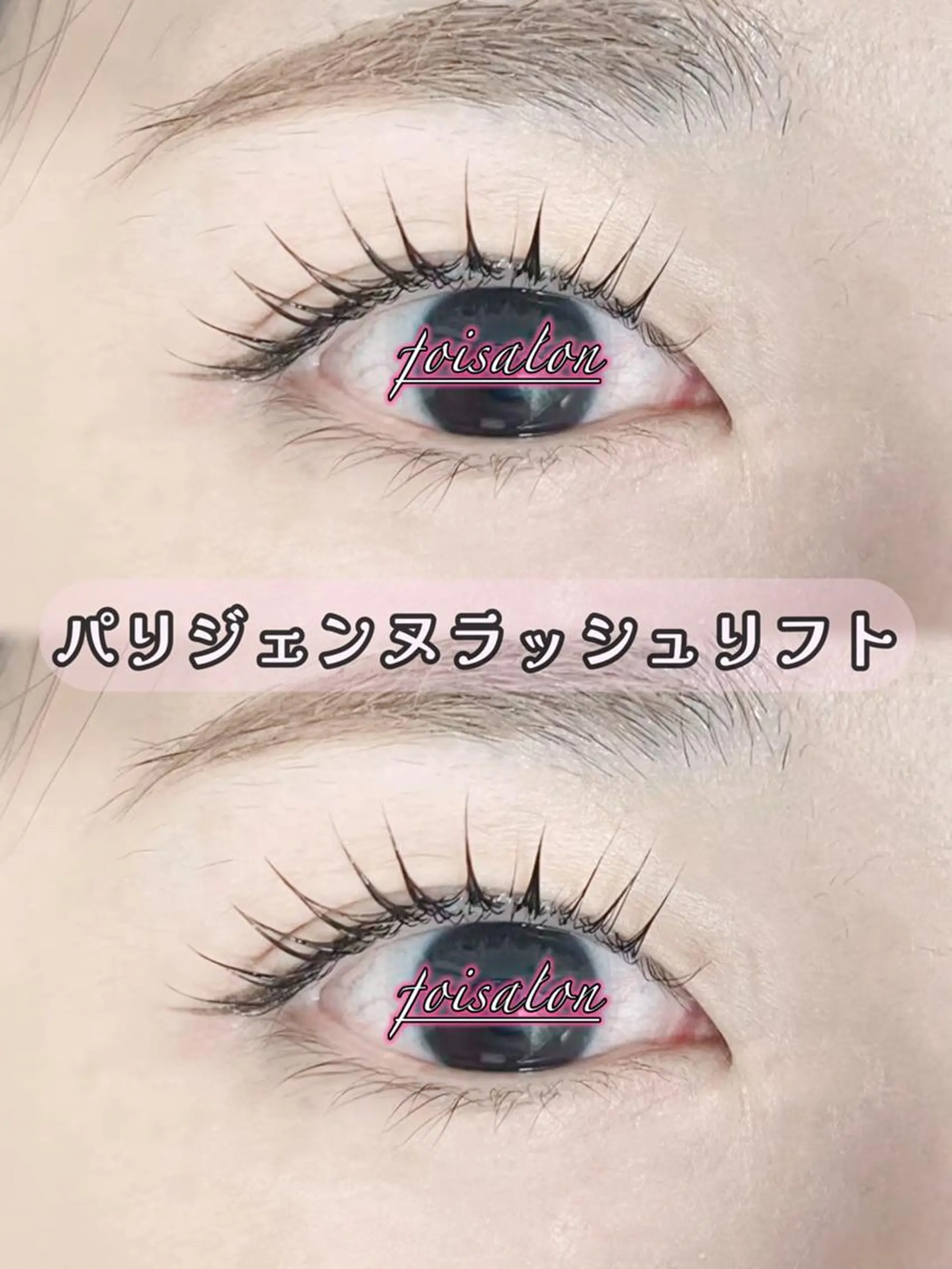 マツエク・マツパ 束感まつ毛 フラットラッシュ パリジェンヌラッシュリフト ワンホンマツエク マツパ foisalon 大久保店のマツエク・マツパデザイン