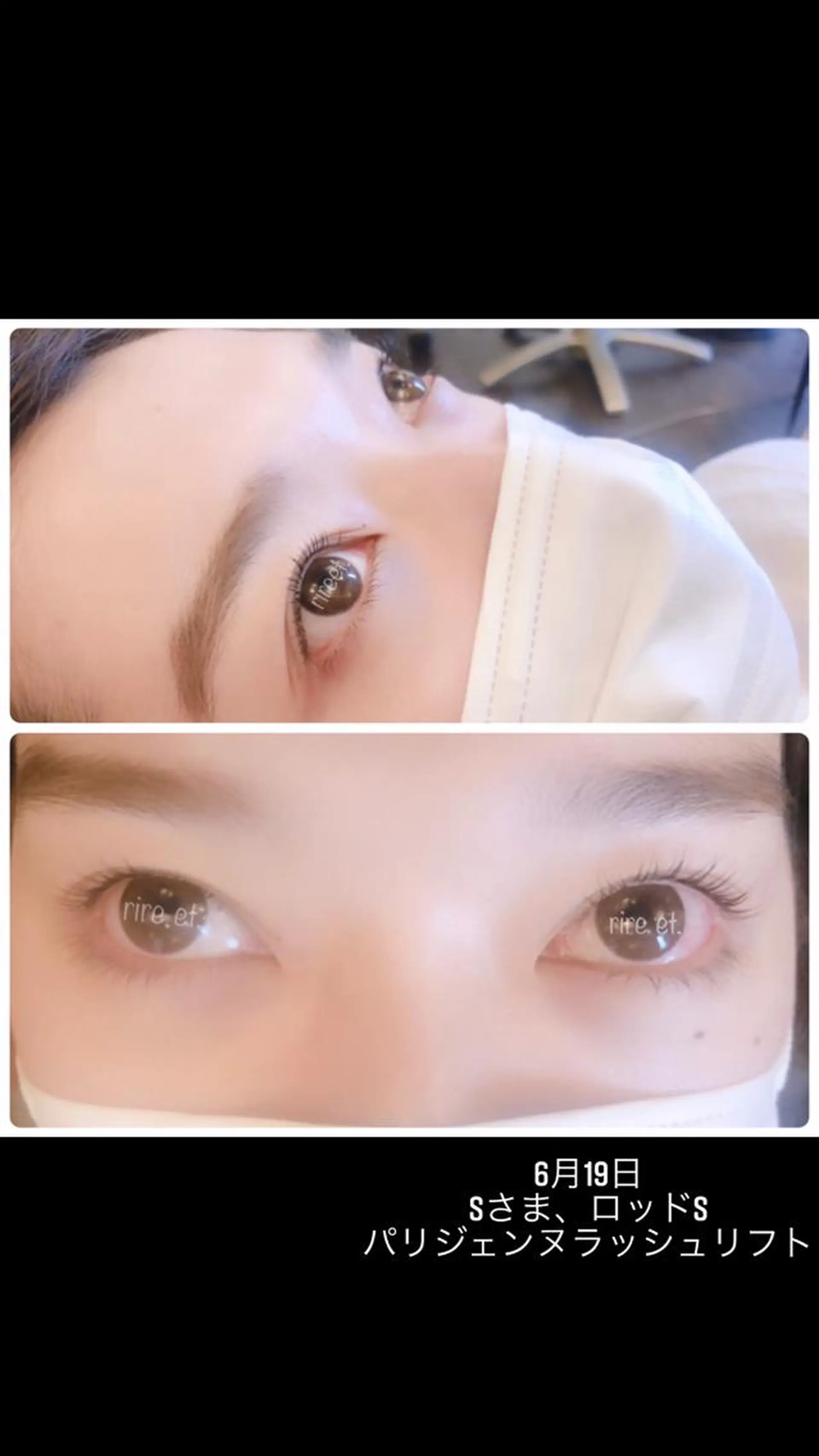 マツエク・マツパ パリジェンヌラッシュリフト 湯田 依里のその他イメージ