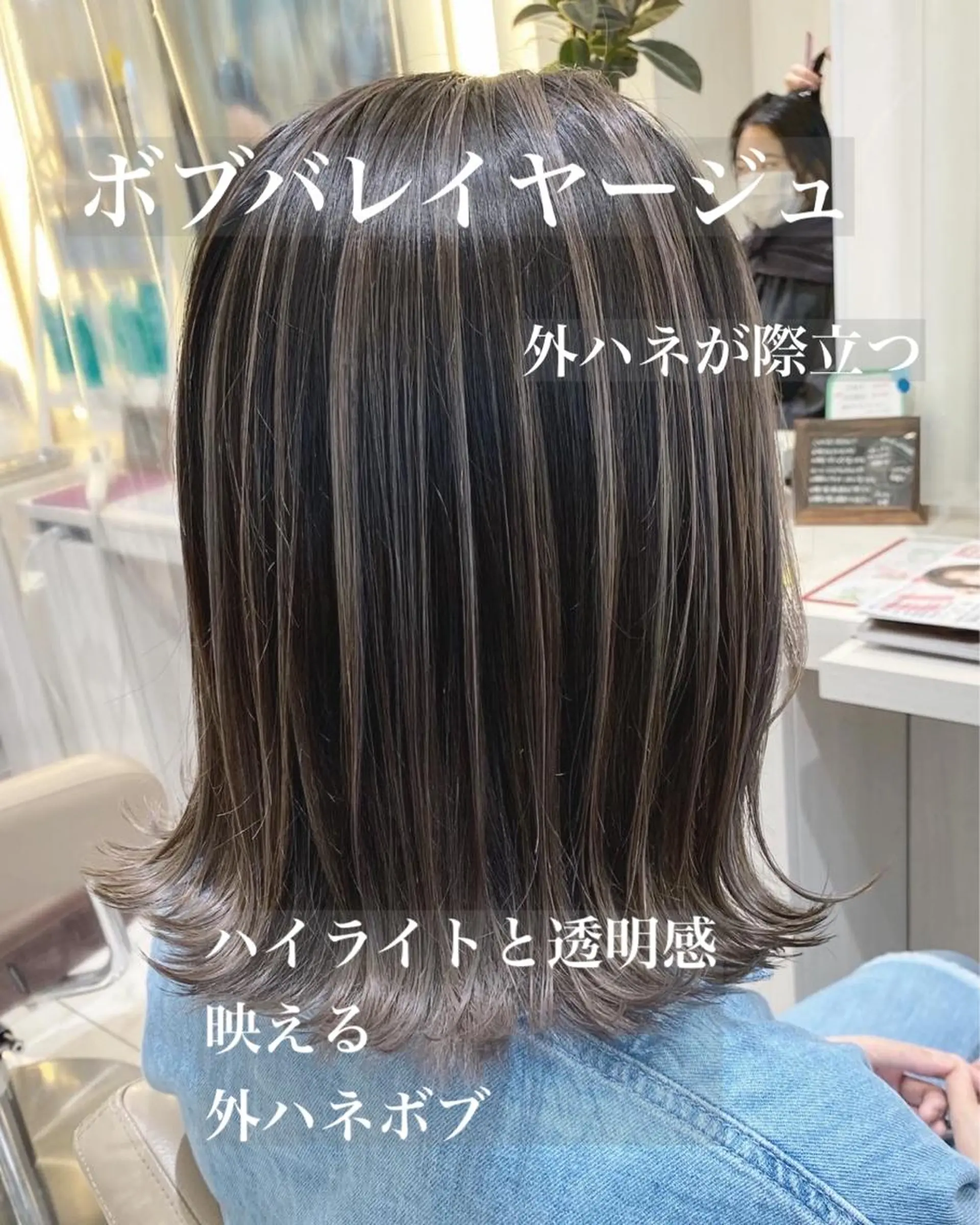 ミディアム カラー バレイヤージュ ボブ レイヤーカット カット ヘアカラー トリートメント 山崎俊輔/髪質改善 /バレイヤージュのヘアスタイル