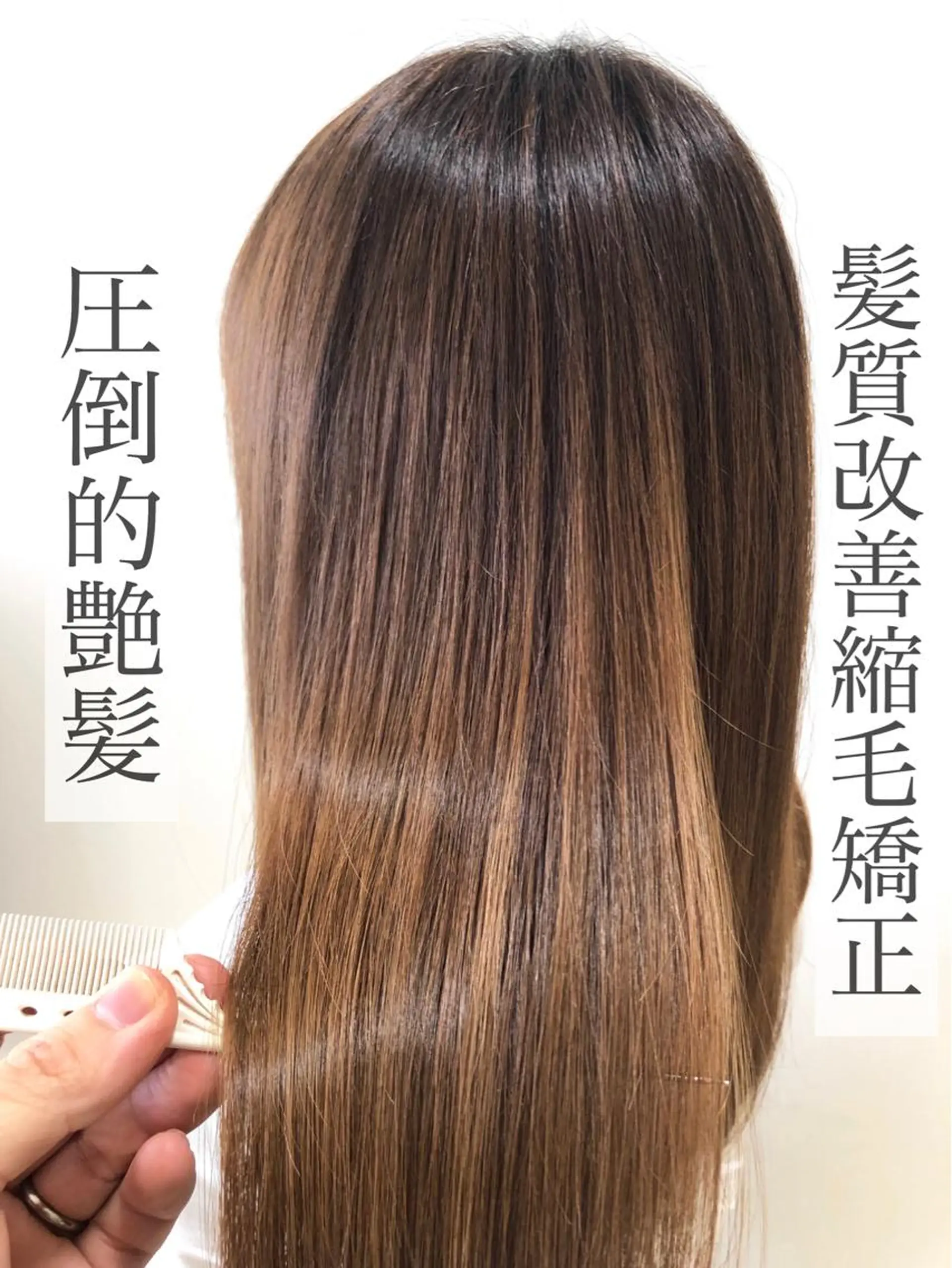 ロング 髪質改善 縮毛矯正 トリートメント 🌈ぷる艶カラー🌈 髪質改善👑柳沼尚貴のヘアスタイル