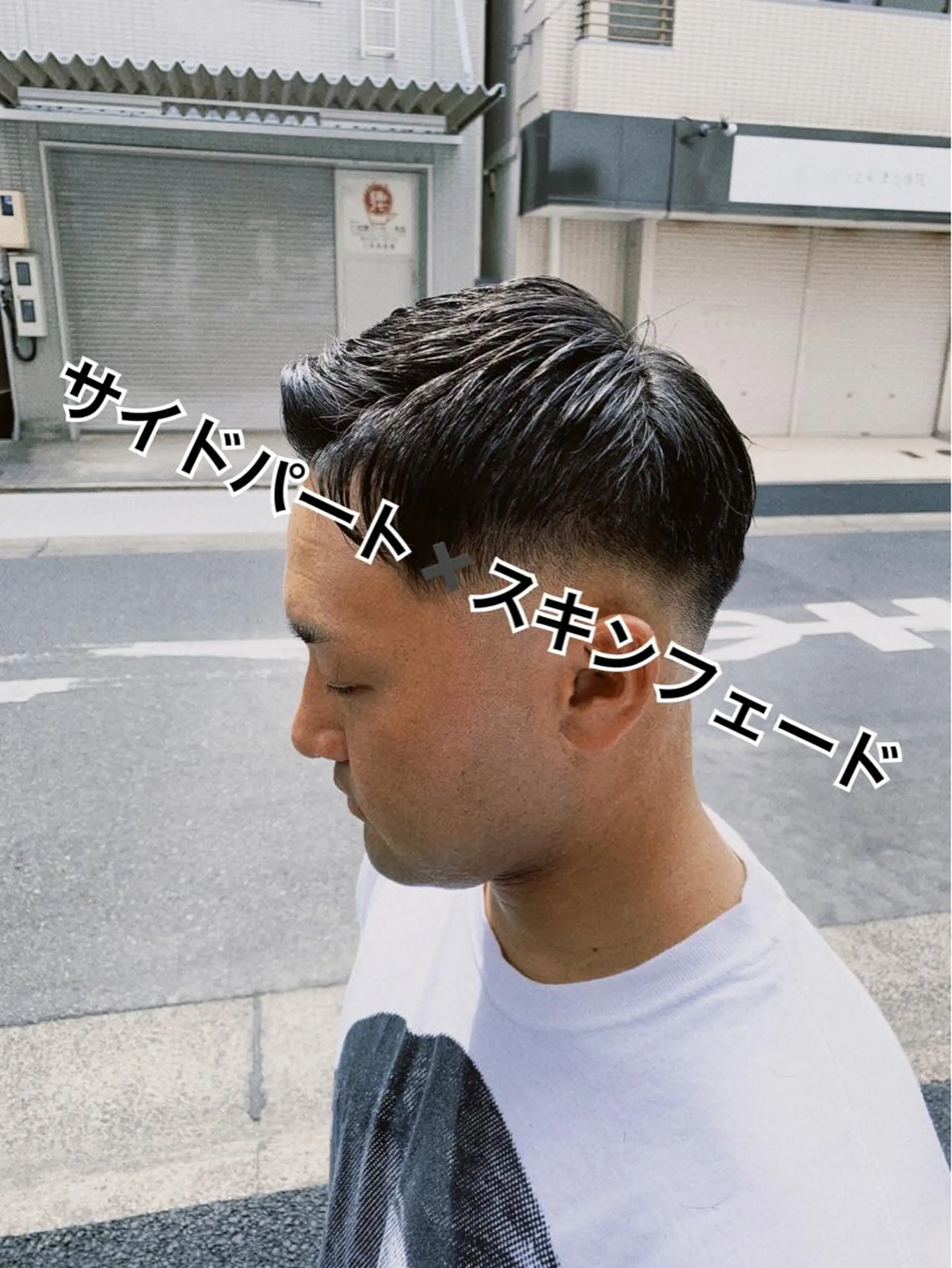 ショート パーマ メンズ フェードカット スキンフェード メンズ専門CANEL かずまのヘアスタイル
