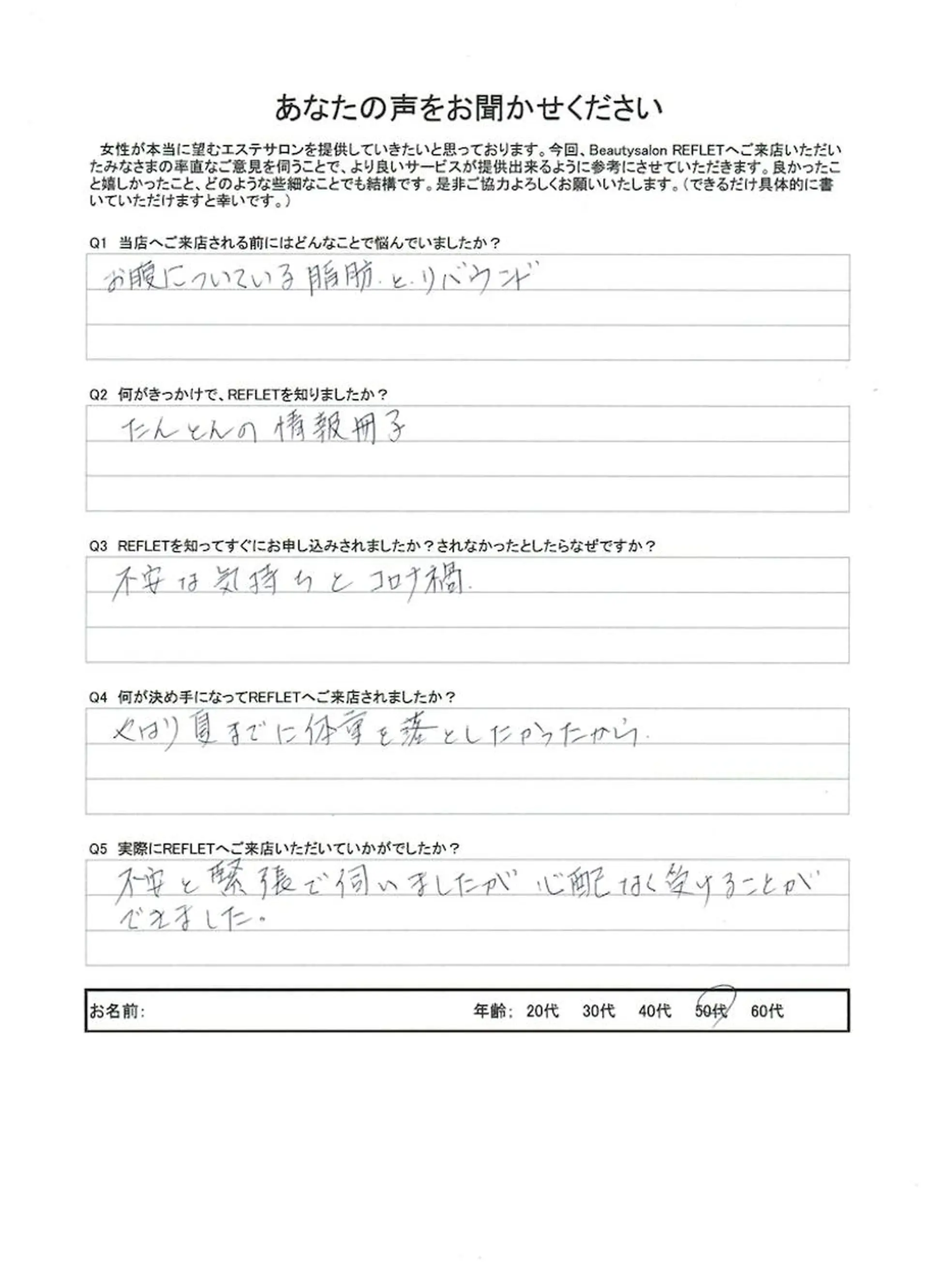 水野 志穂のエステ・リラクイメージ