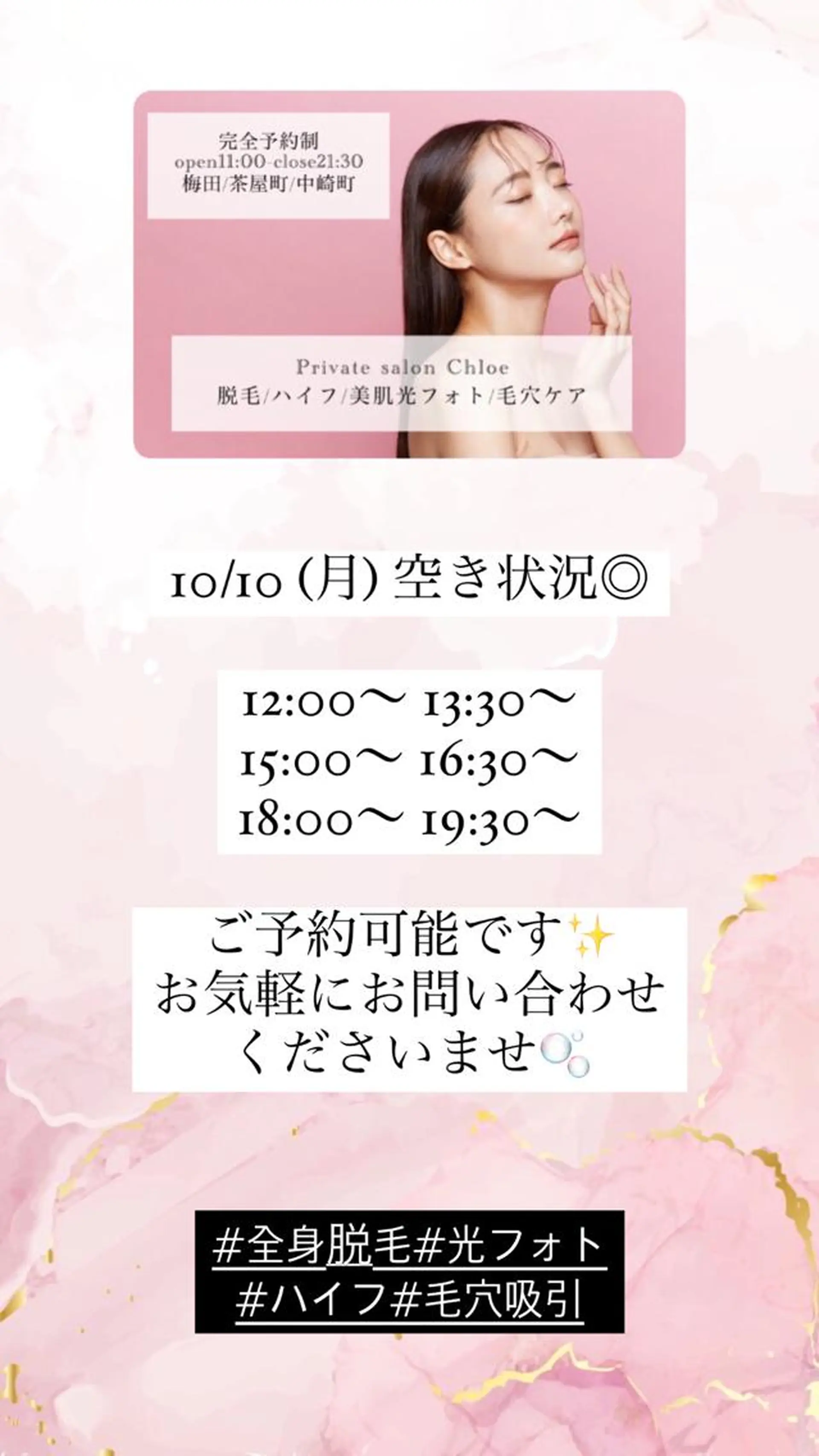 セミロング カラー パーマ ヘアアレンジ メンズ キッズ ネイル マツエク・マツパ アイブロウ Chloe-クロエ- 脱毛/フェイシャルのエステ・リラクイメージ