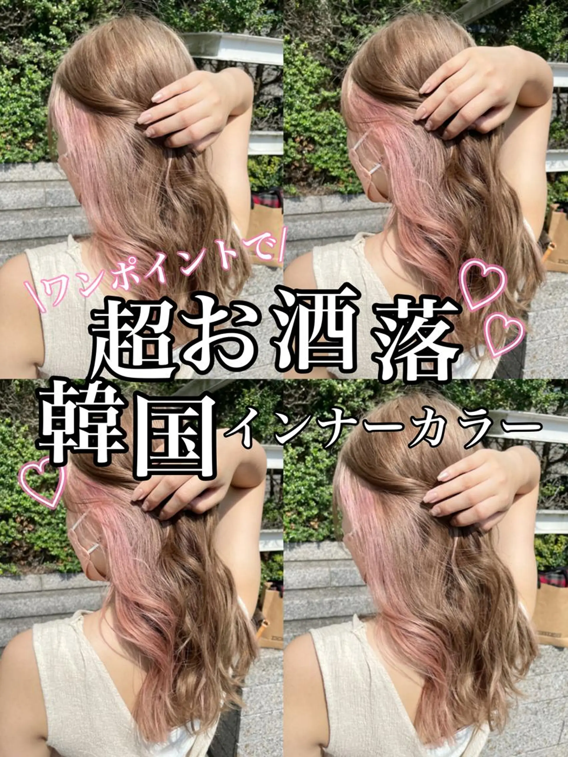 ロング カラー 切りっぱなしボブ ミストバング ベージュカラー ブリーチ ケアブリーチ 🩵アンブレラカラー 髪質改善　丸尾】のヘアスタイル