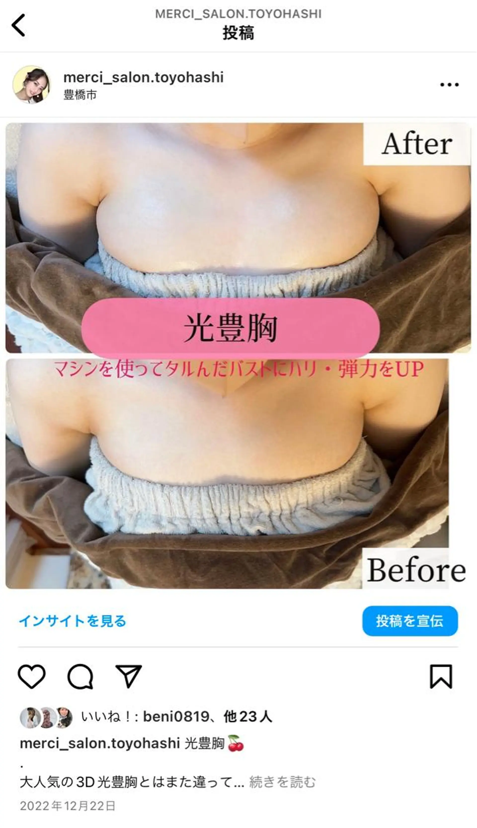 バストアップ専門/デ トックス/小顔コルギのエステ・リラクイメージ