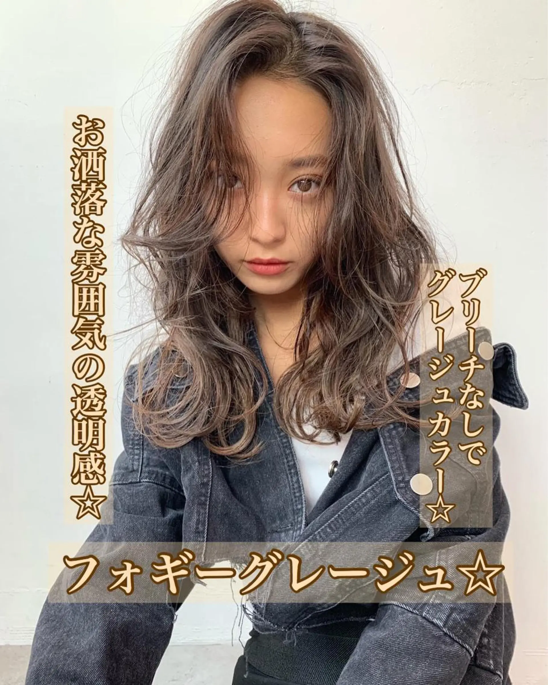 セミロング カラー ✨上品レディーなヘア スタイルへ✨髙木諒也のヘアスタイル