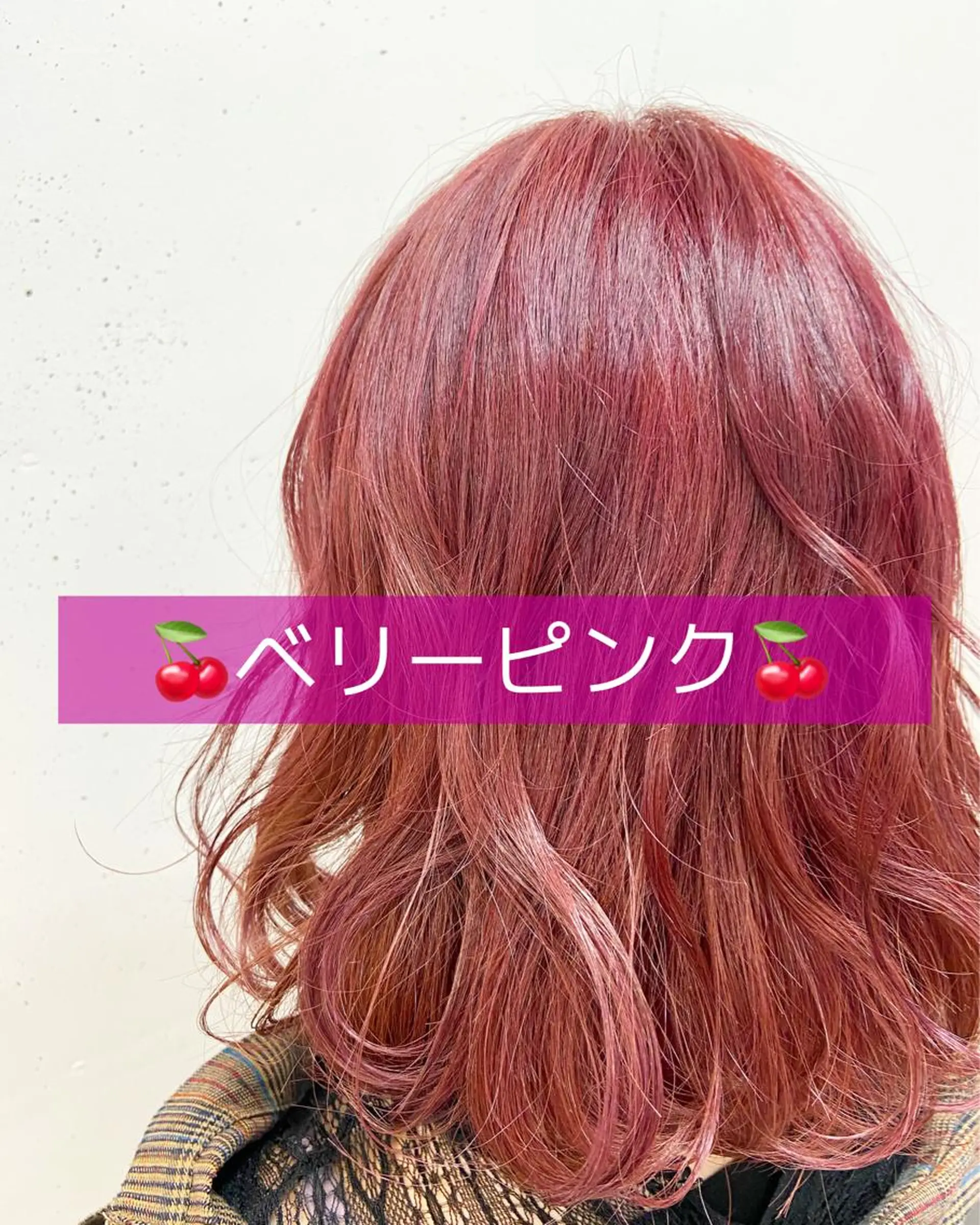 ミディアム カラー ブリーチ ピンクカラー トリートメント ウルフカット レイヤーカット上柿のヘアスタイル