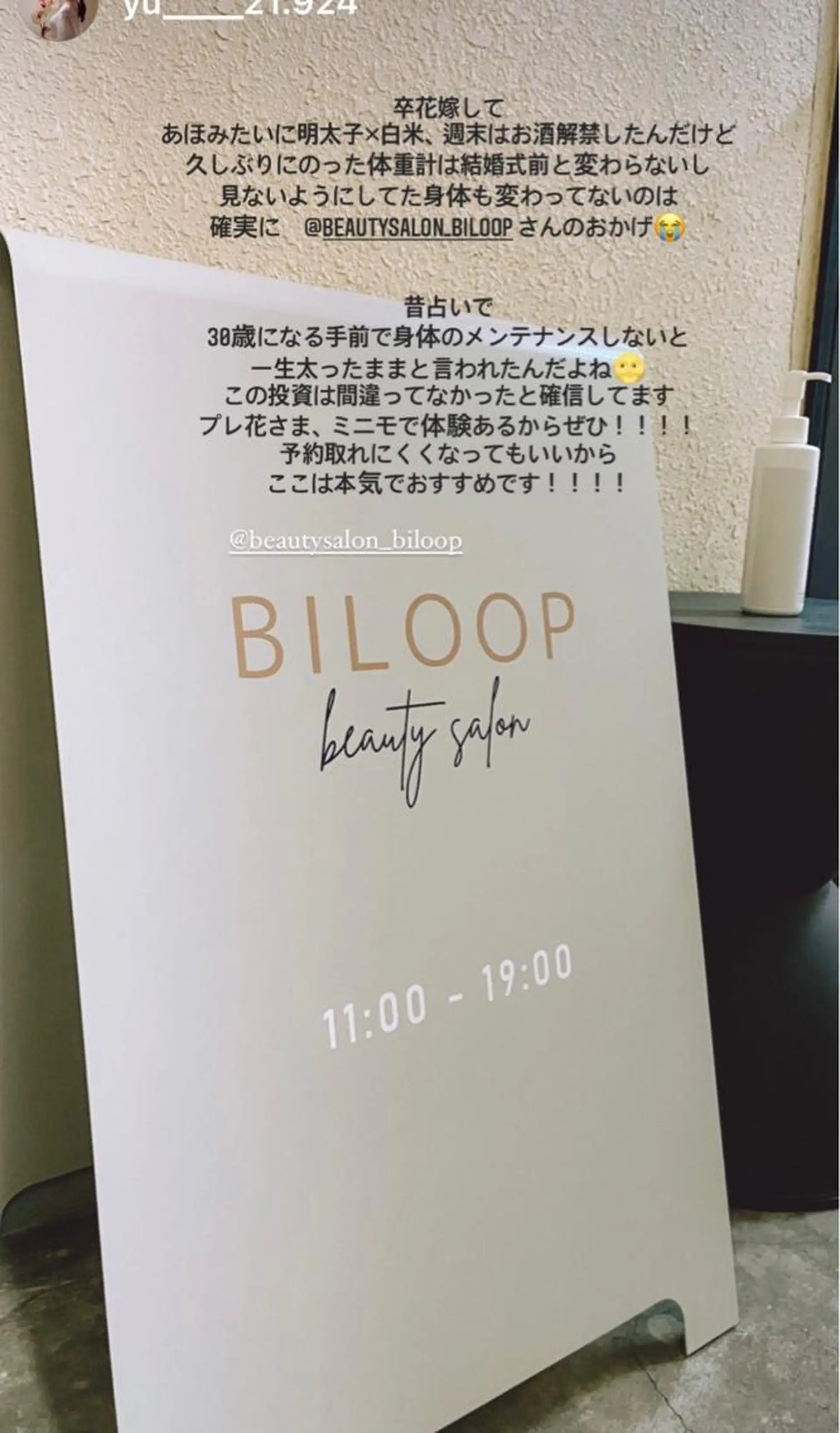 biloop所属・《本気痩せ×疲労改善 》  BILOOPのエステ・リラクイメージ