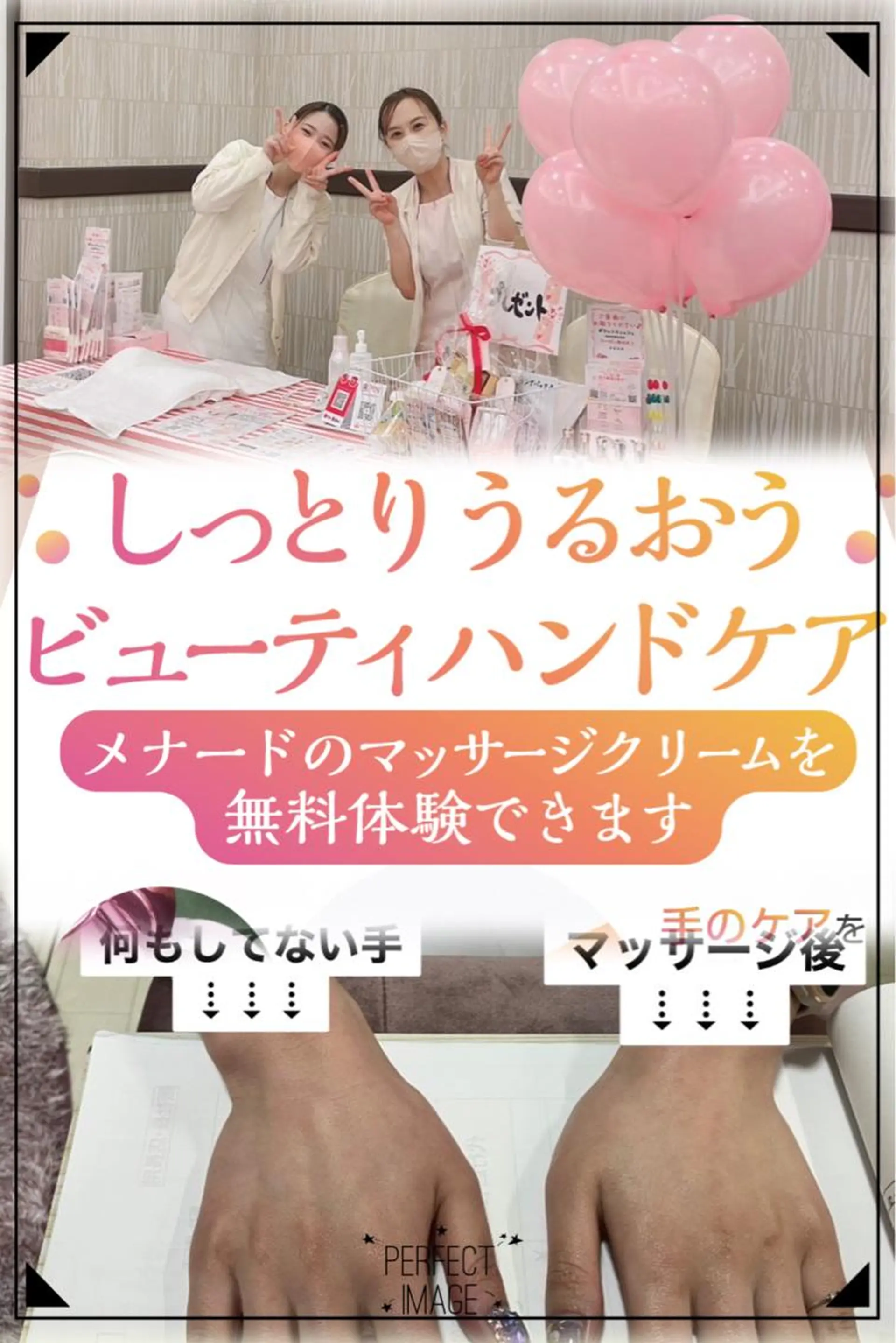 メナード熊本 嘉島のその他イメージ