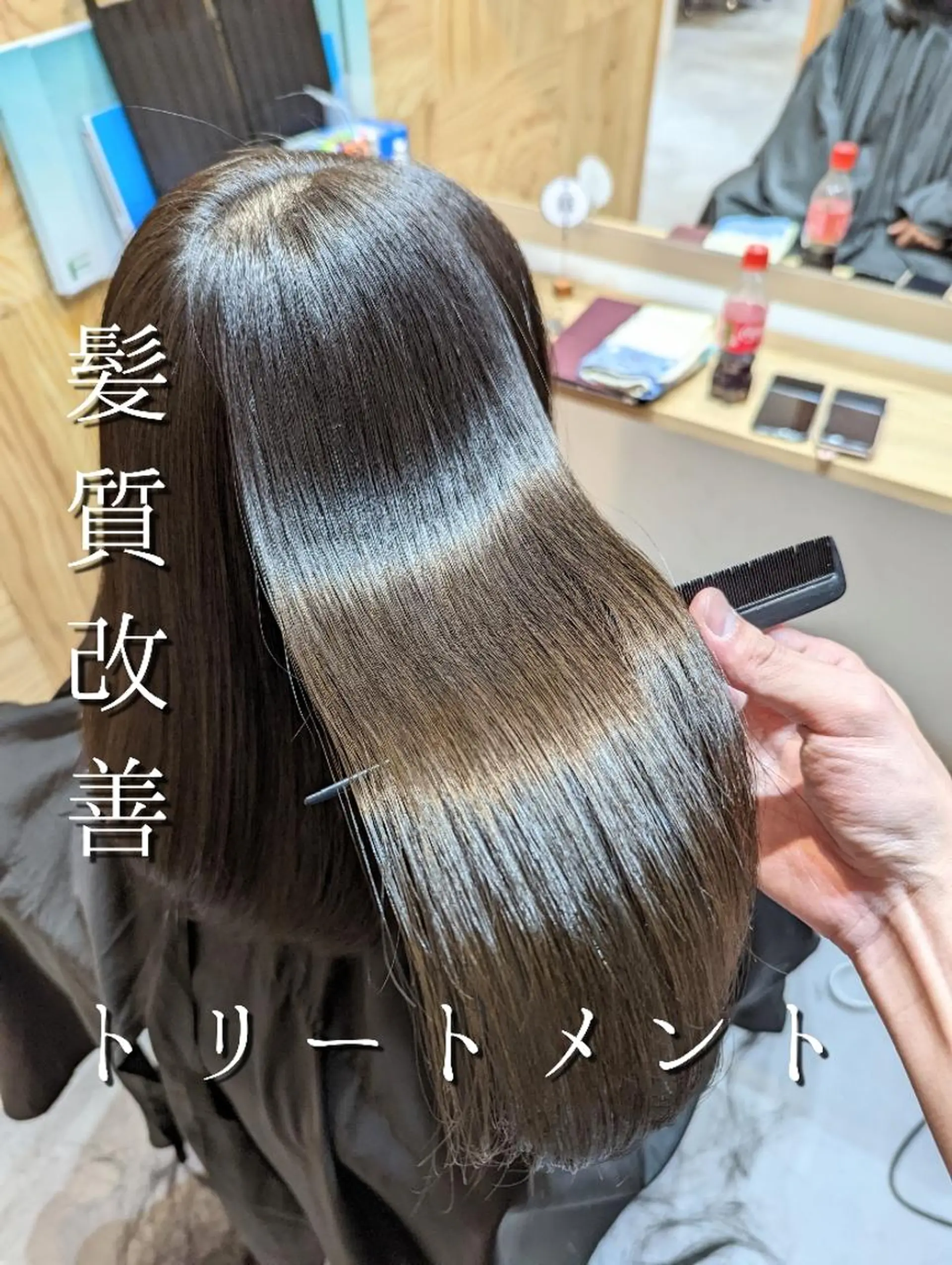 ロング 美髪矯正 キョウスケのヘアスタイル