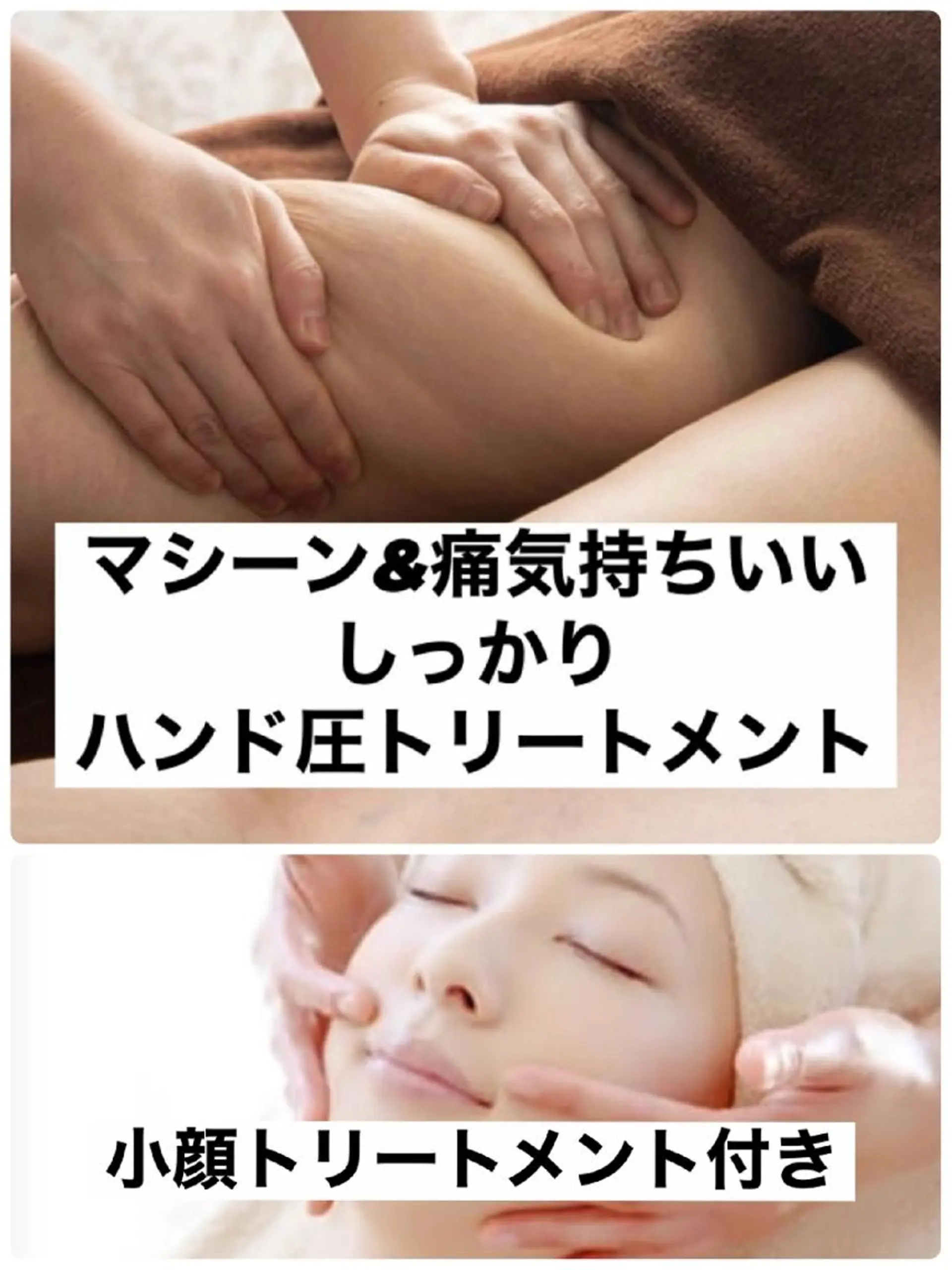 エステ ショールームエステ becoのエステ・リラクイメージ