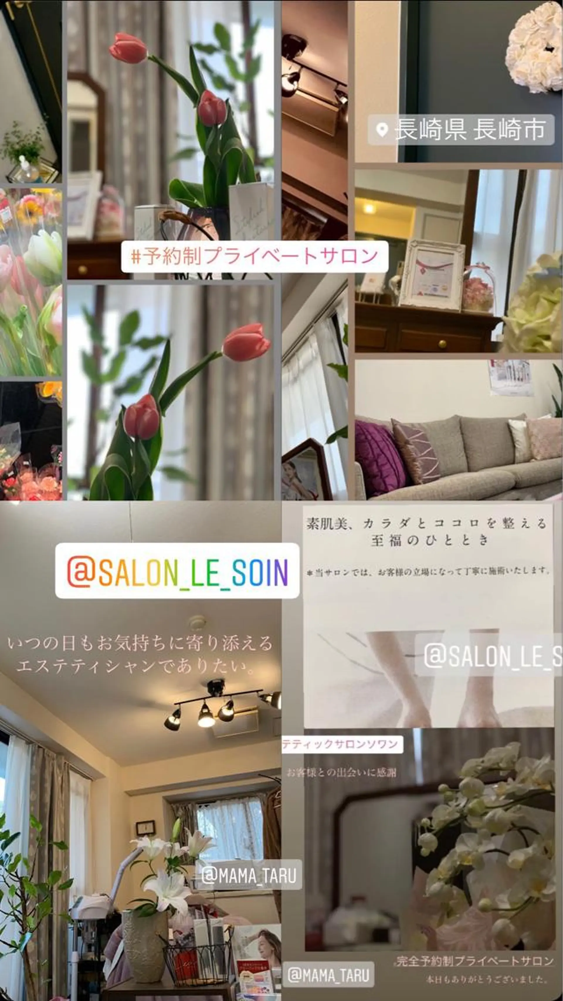 潤い艶肌・身体ケア ／貸切りサロンソワンのエステ・リラクイメージ